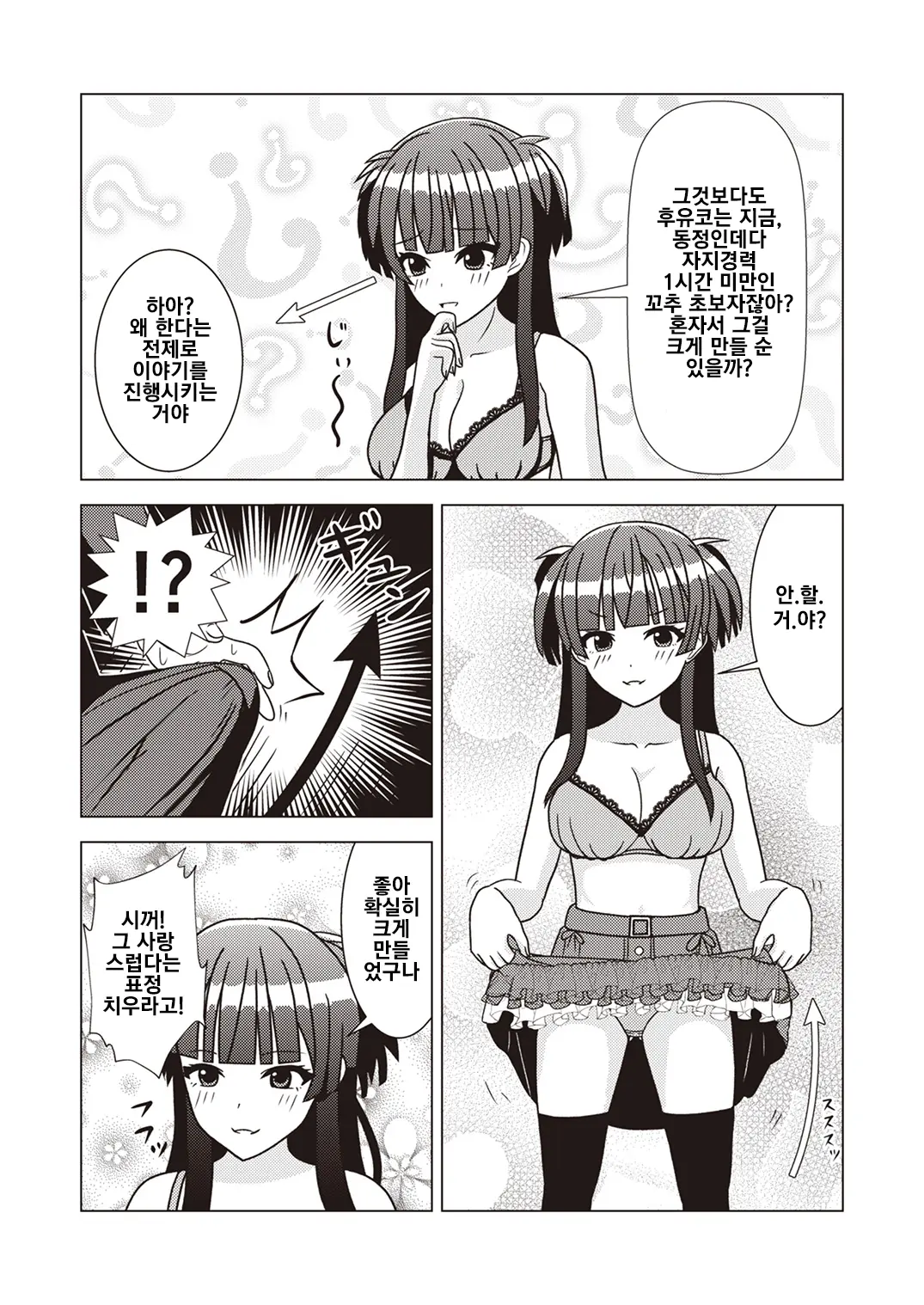 웹툰 이미지 34