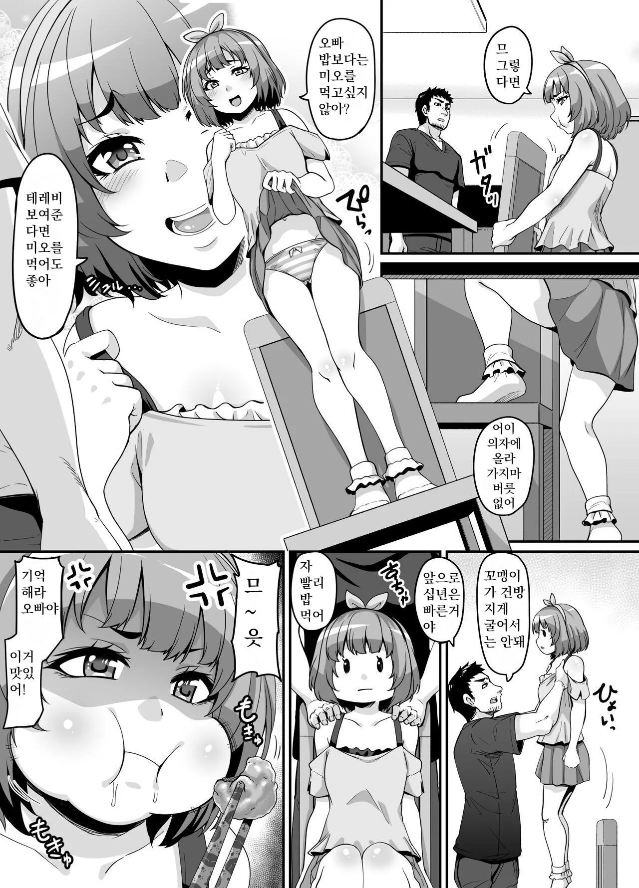 웹툰 이미지 4