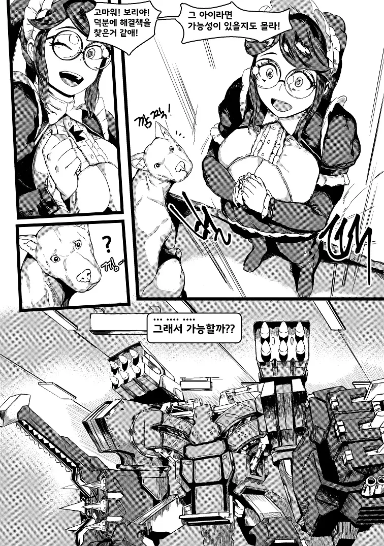웹툰 이미지 7