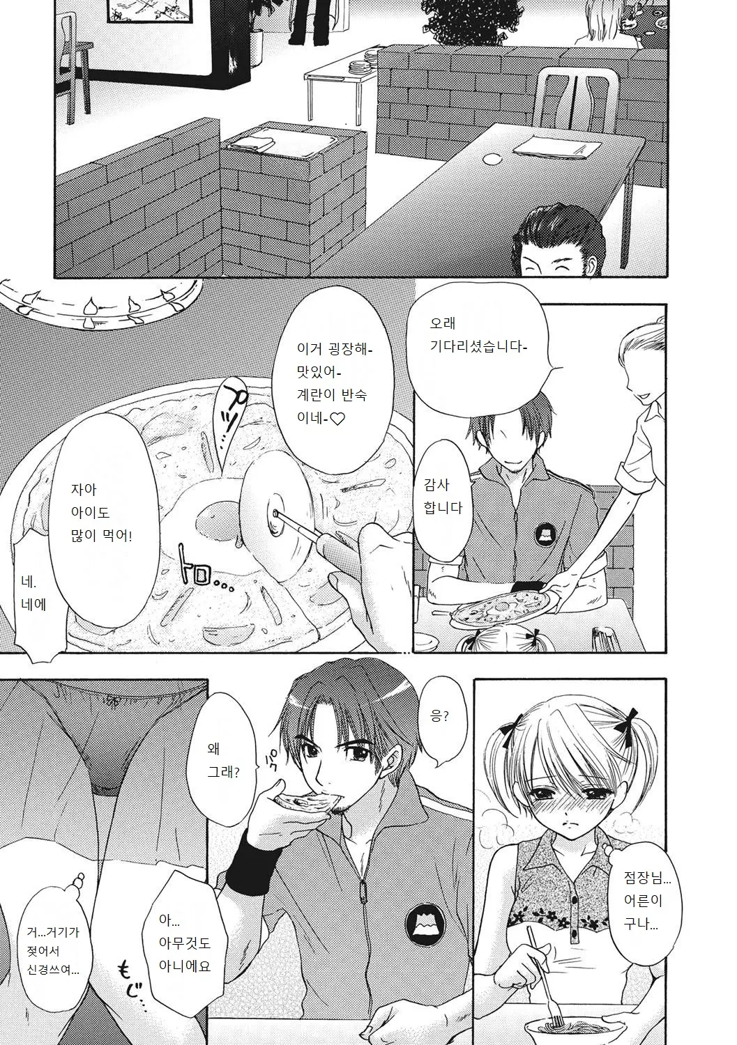 웹툰 이미지 11