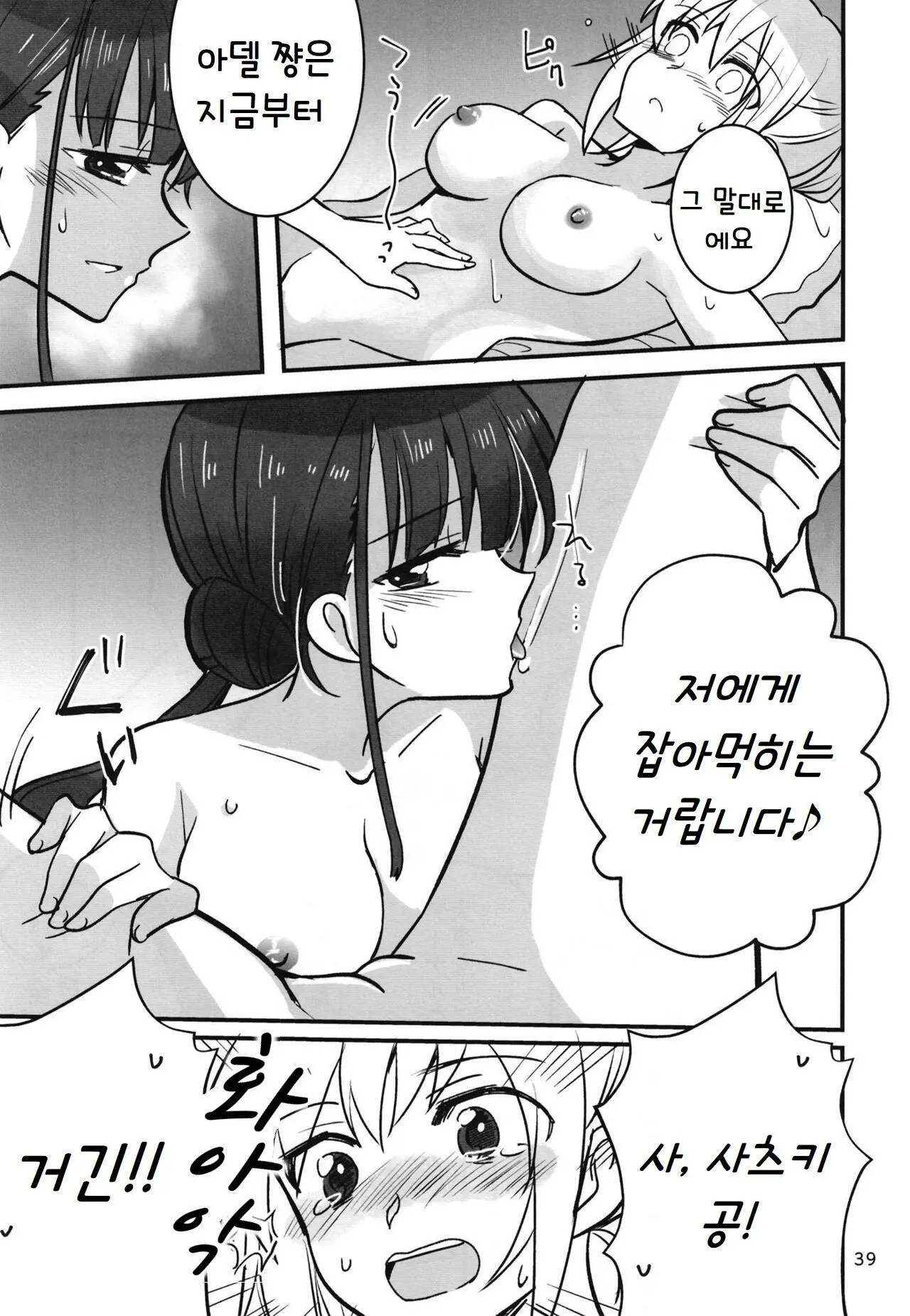 웹툰 이미지 37