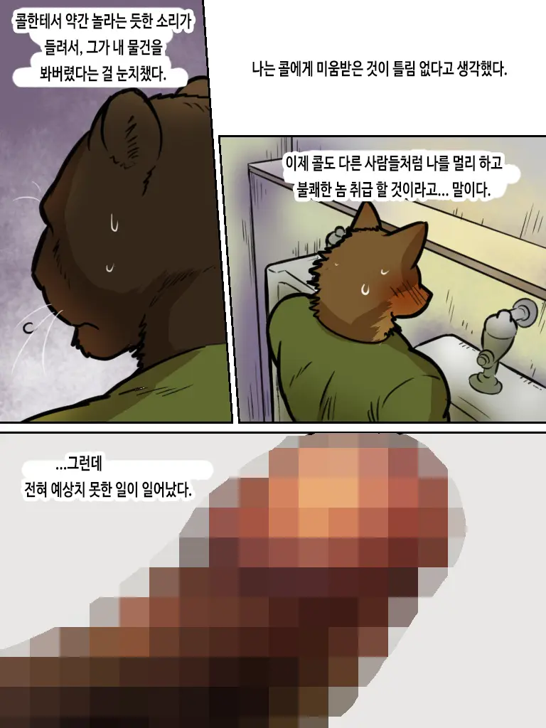웹툰 이미지 18