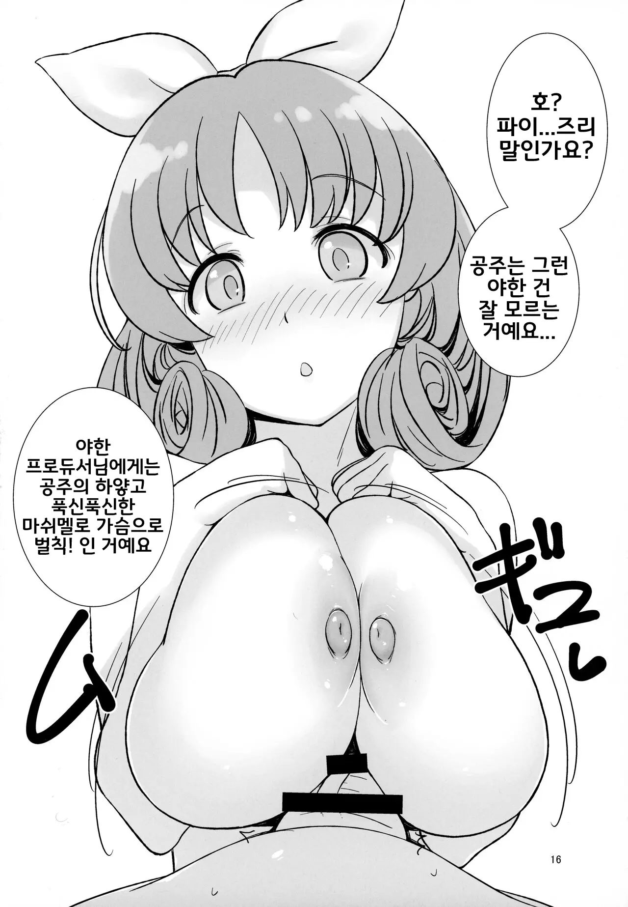 웹툰 이미지 15