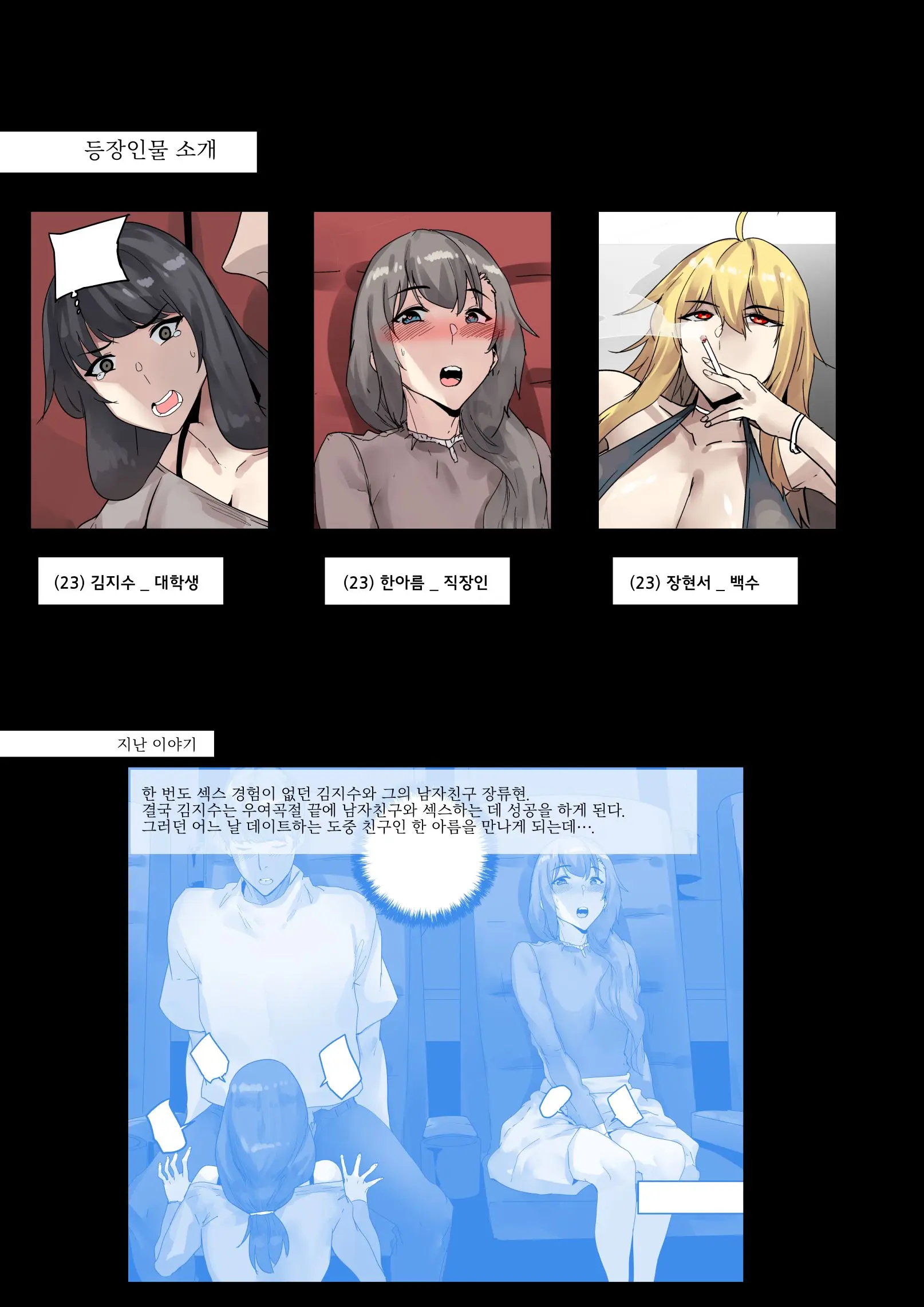 웹툰 이미지 18