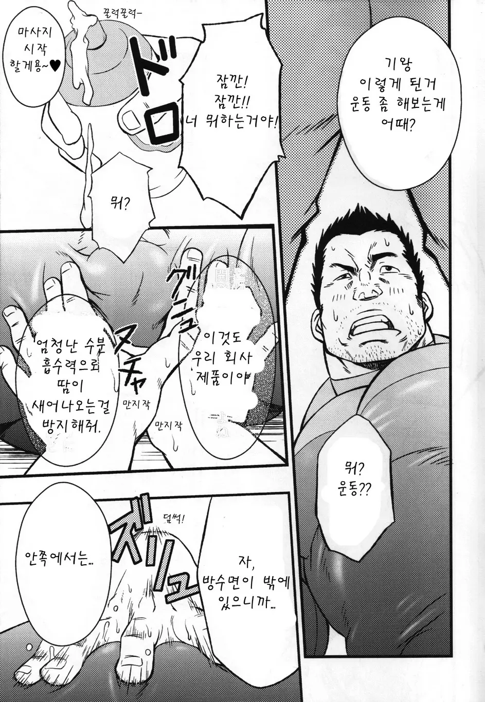 웹툰 이미지 6