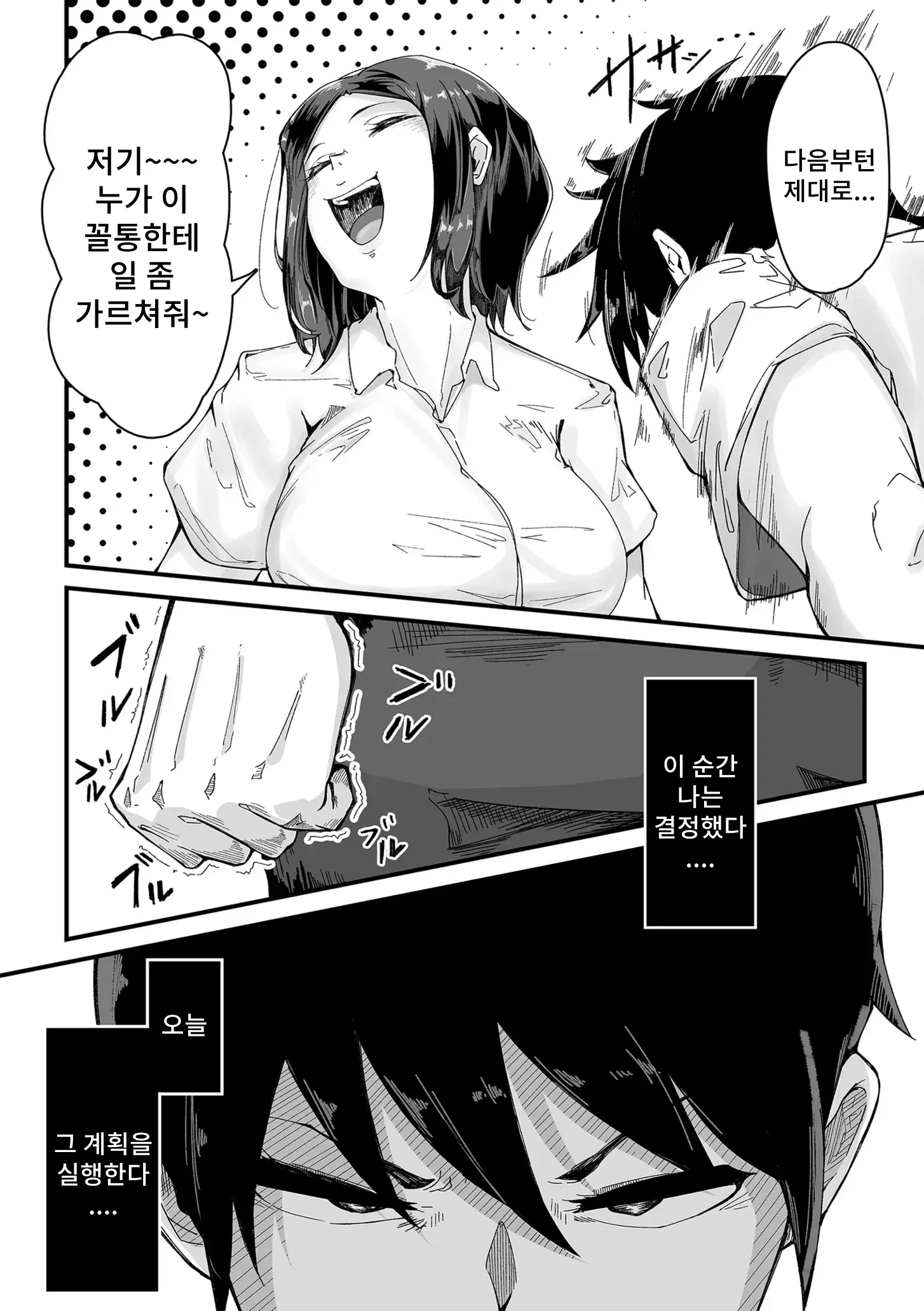 웹툰 이미지 1