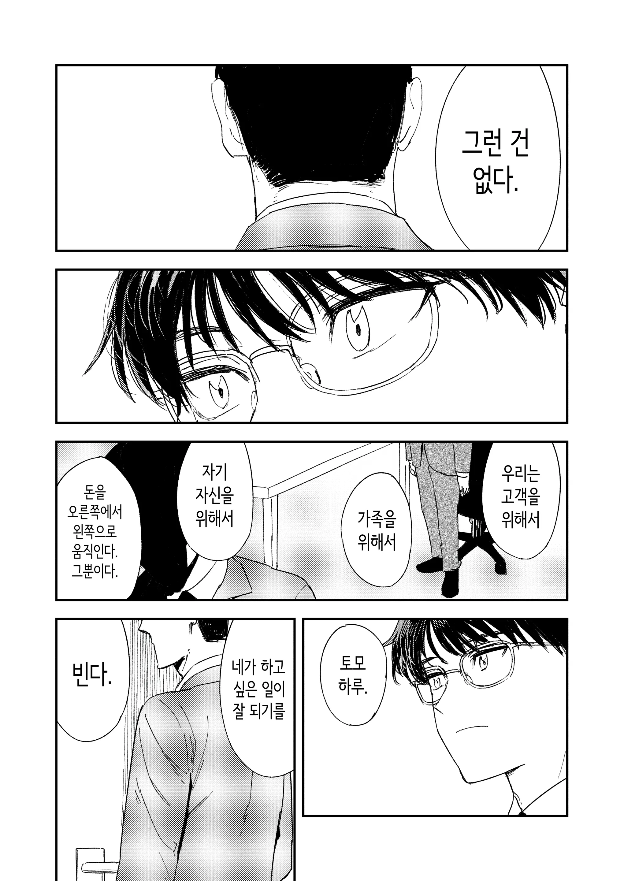 웹툰 이미지 95