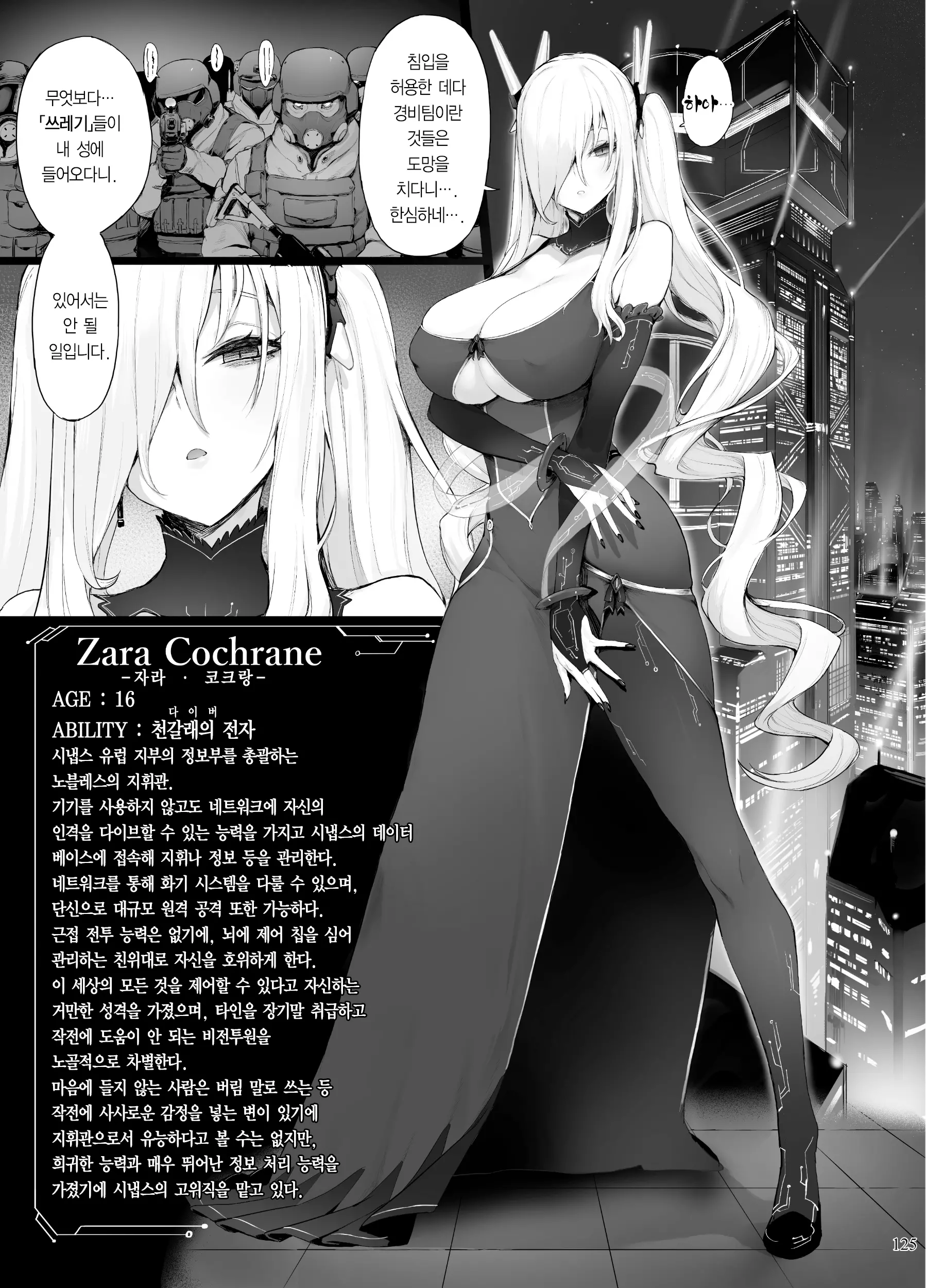 웹툰 이미지 125