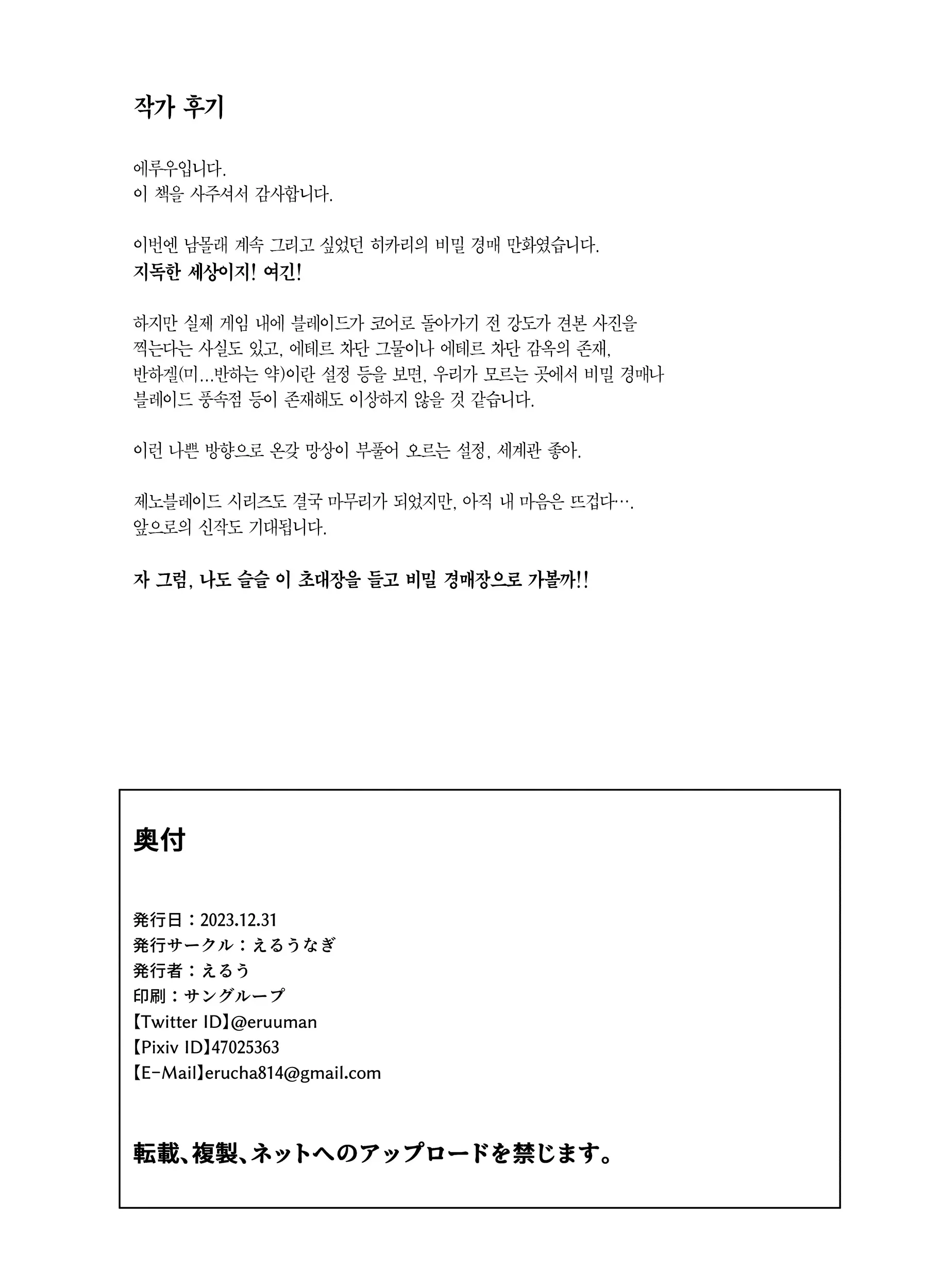 웹툰 이미지 33