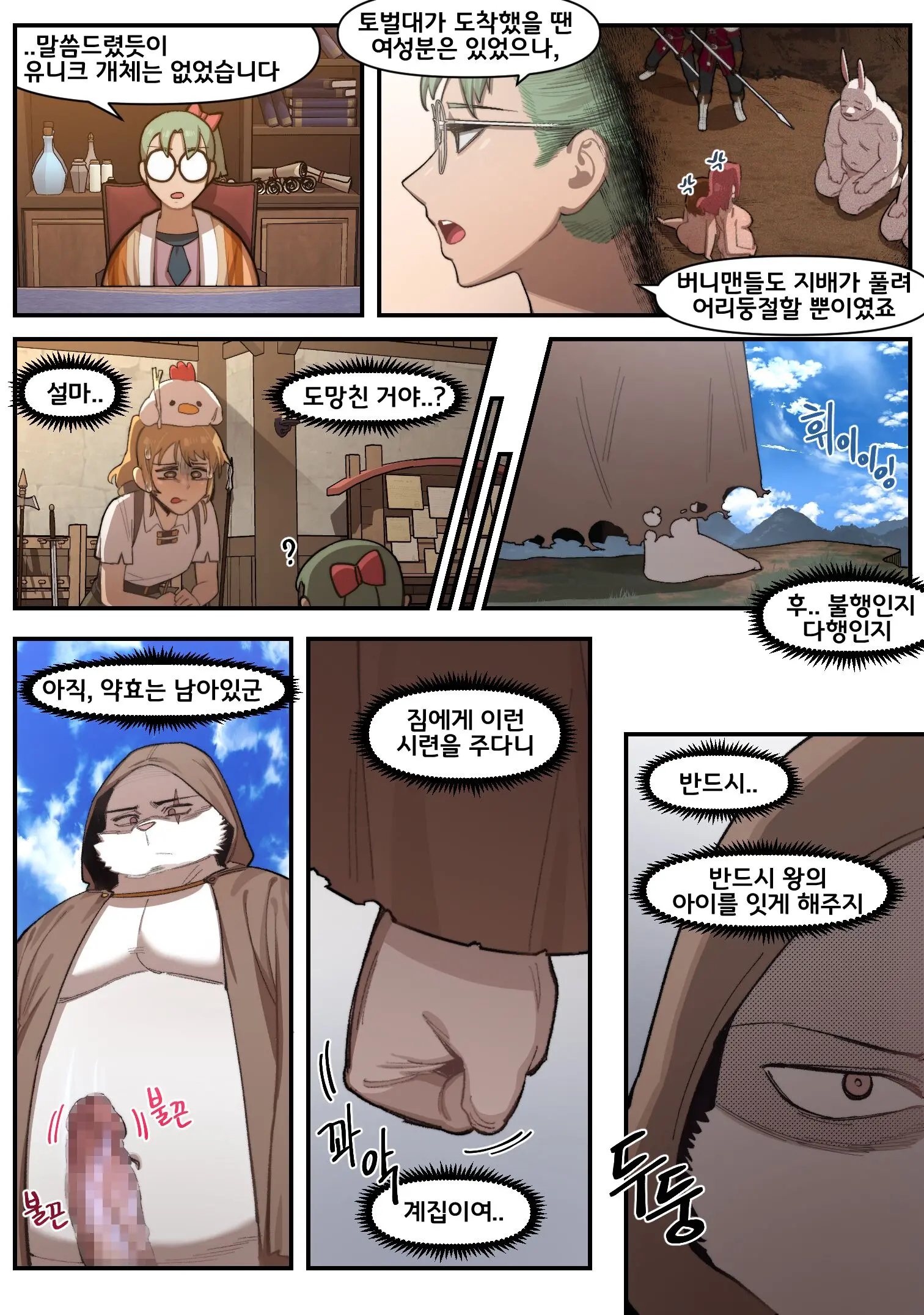 웹툰 이미지 1