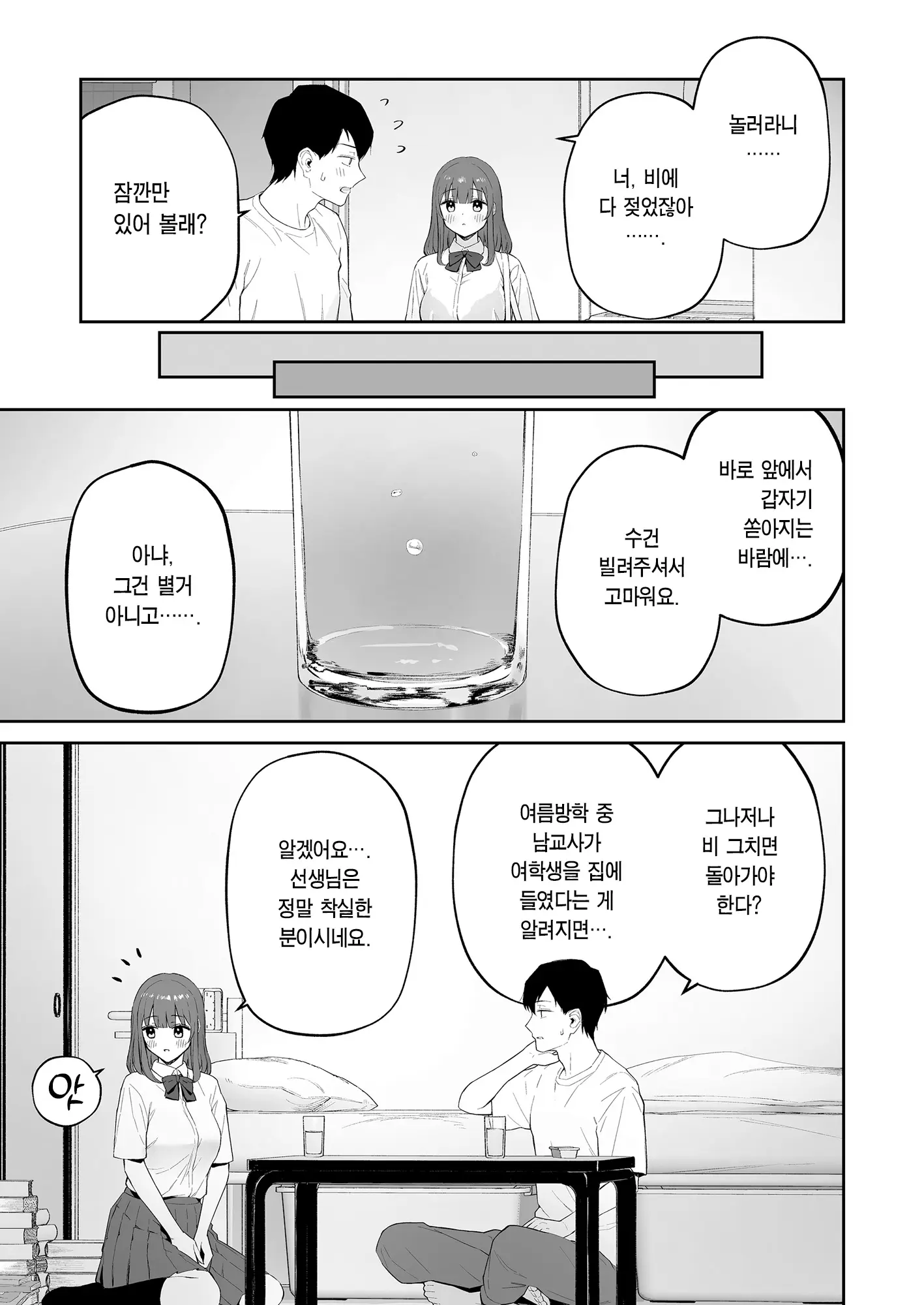웹툰 이미지 3