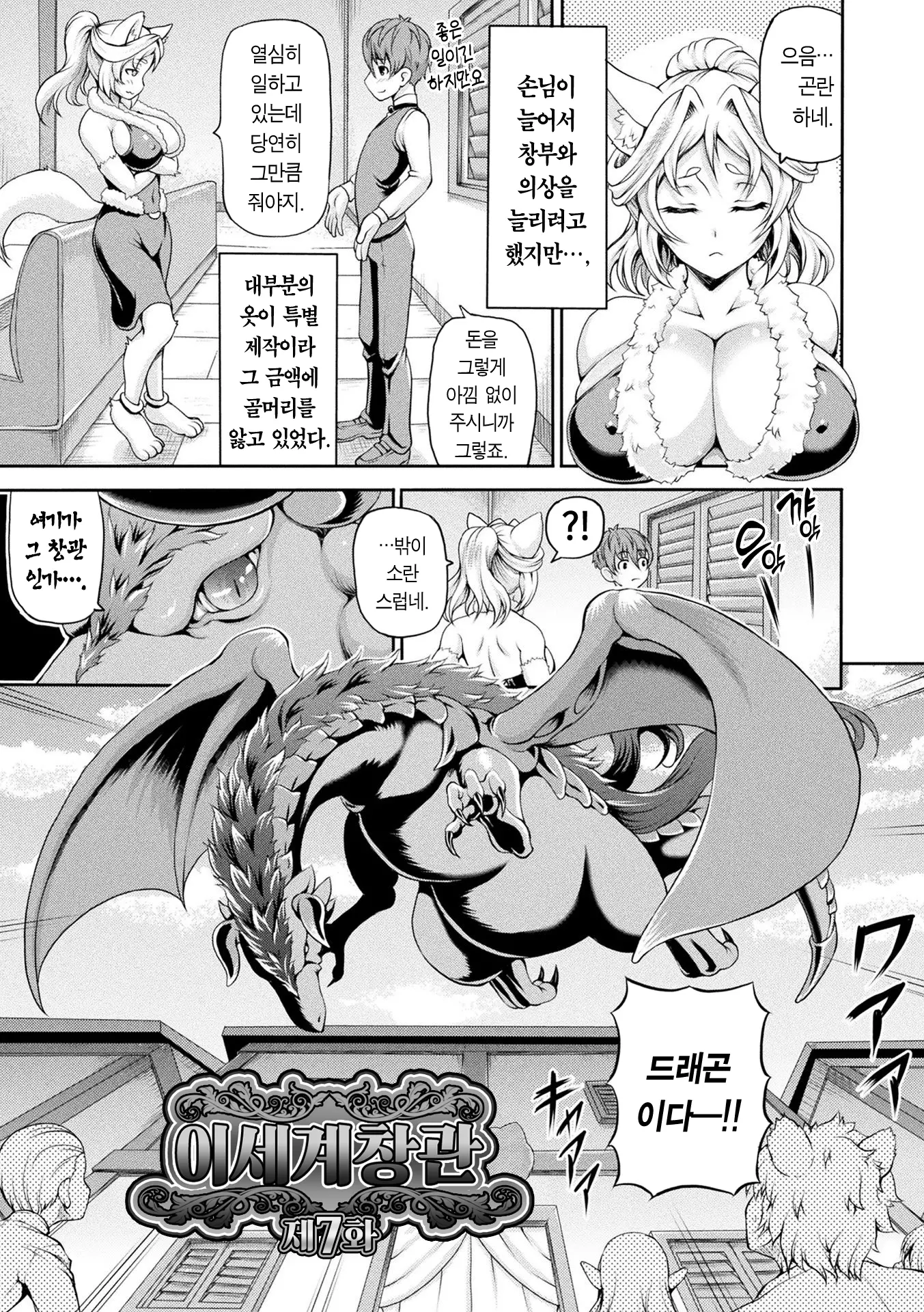 웹툰 이미지 5