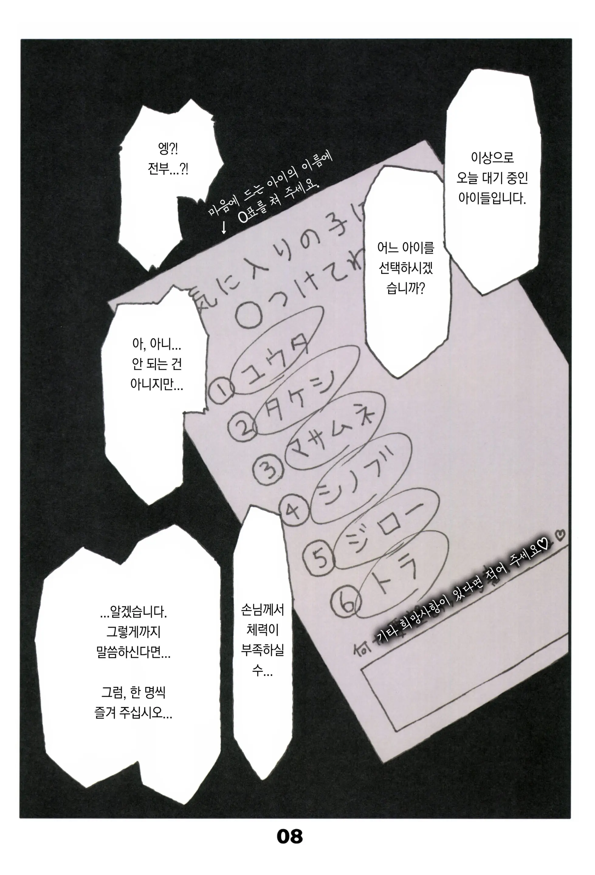 웹툰 이미지 10