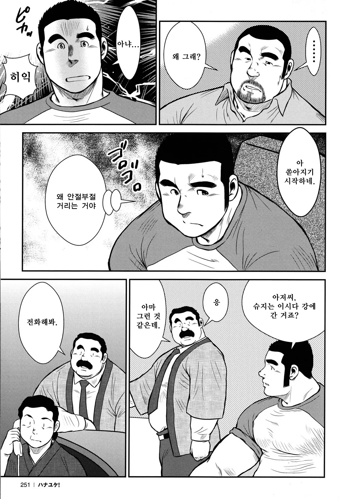웹툰 이미지 246