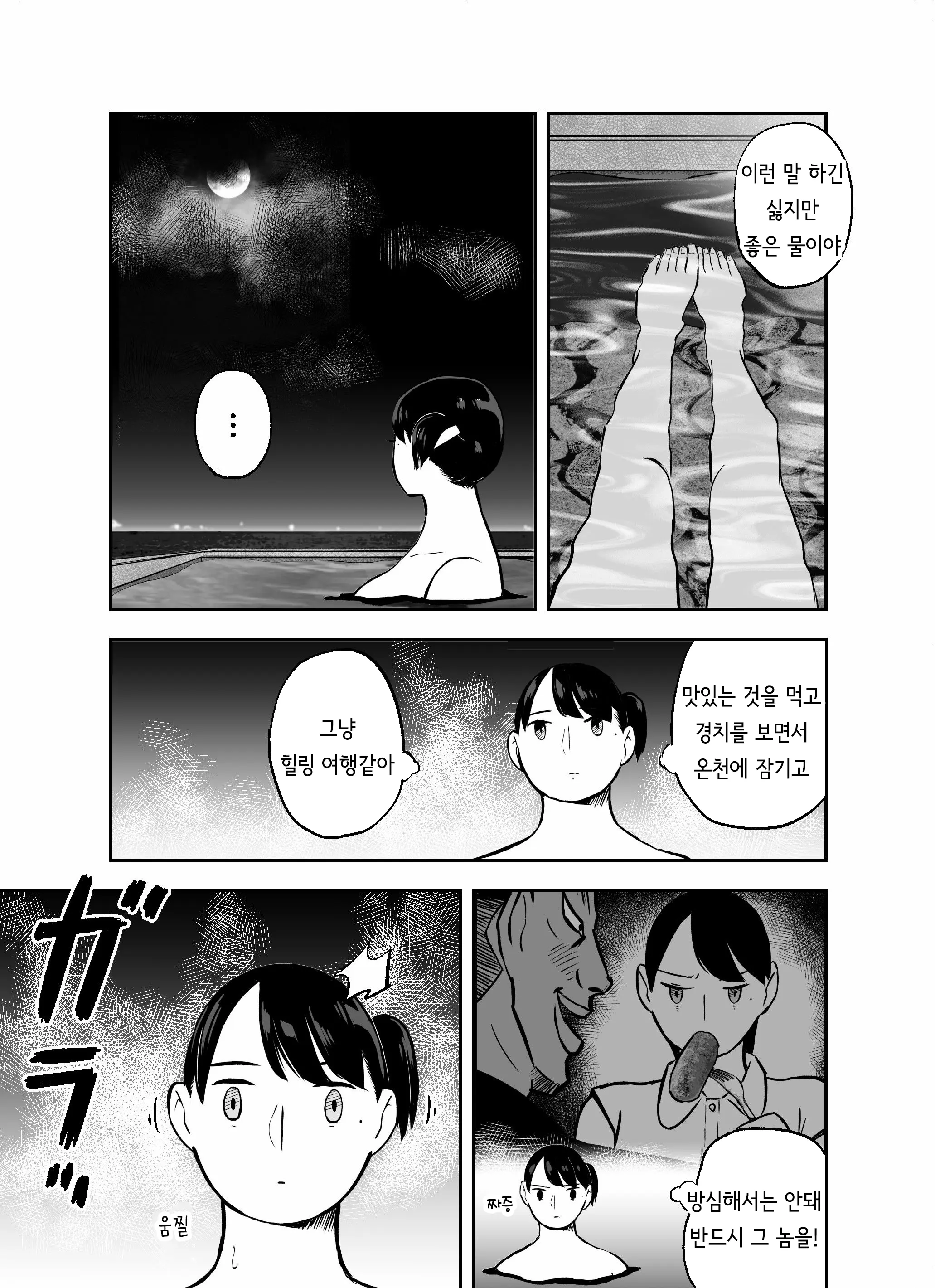 웹툰 이미지 216