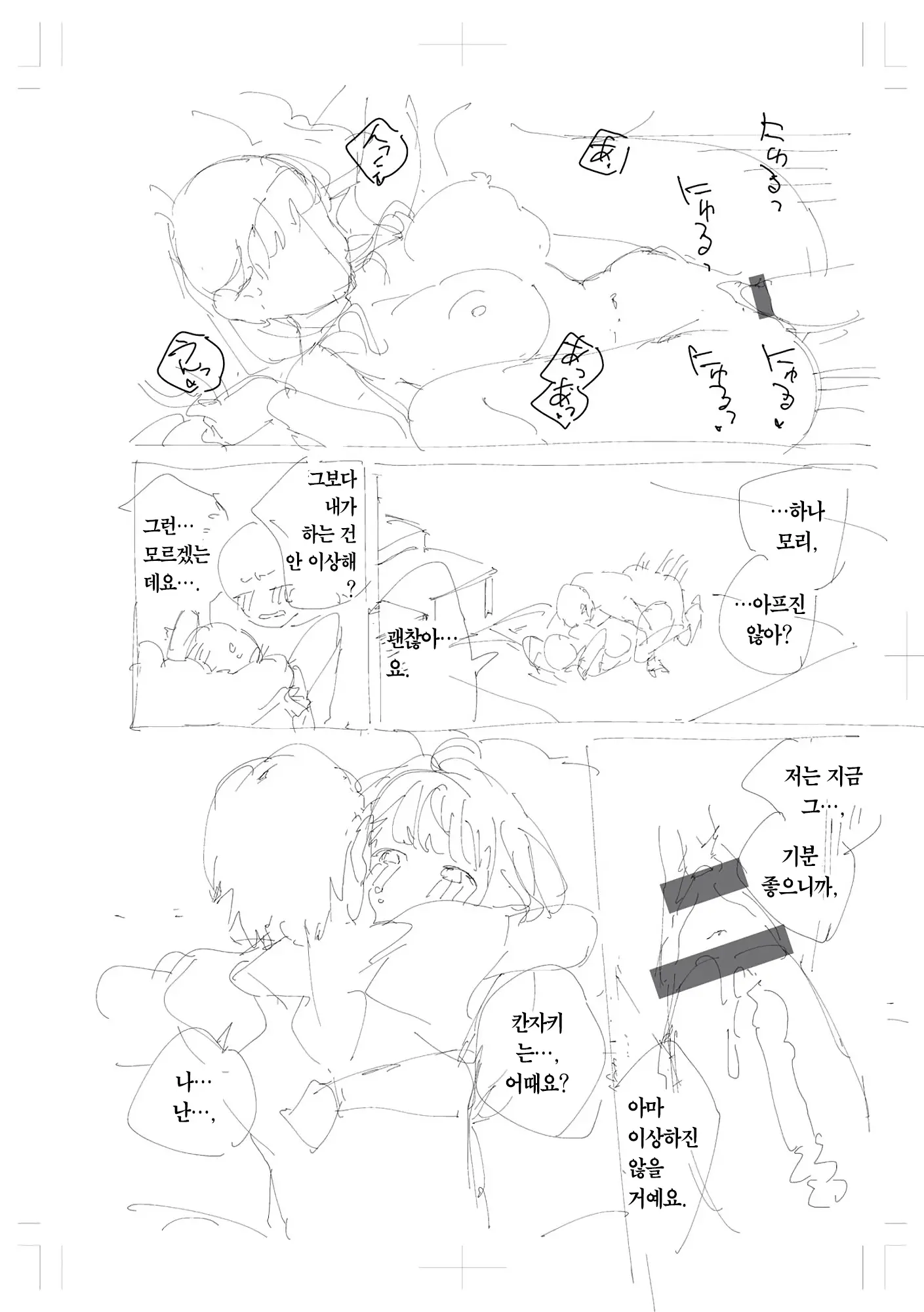 웹툰 이미지 294