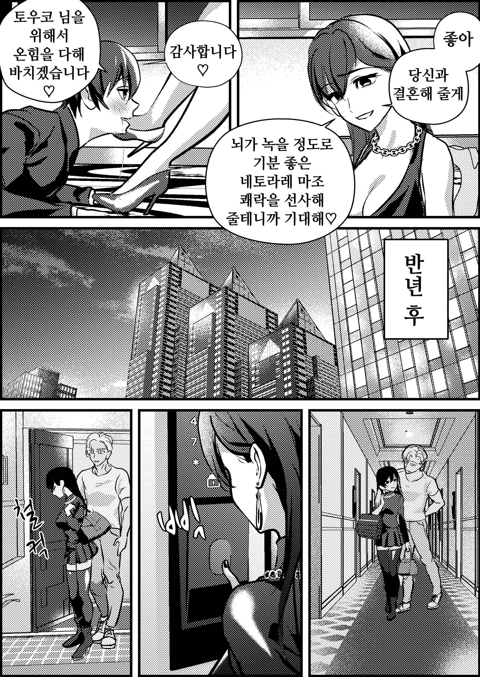 웹툰 이미지 8