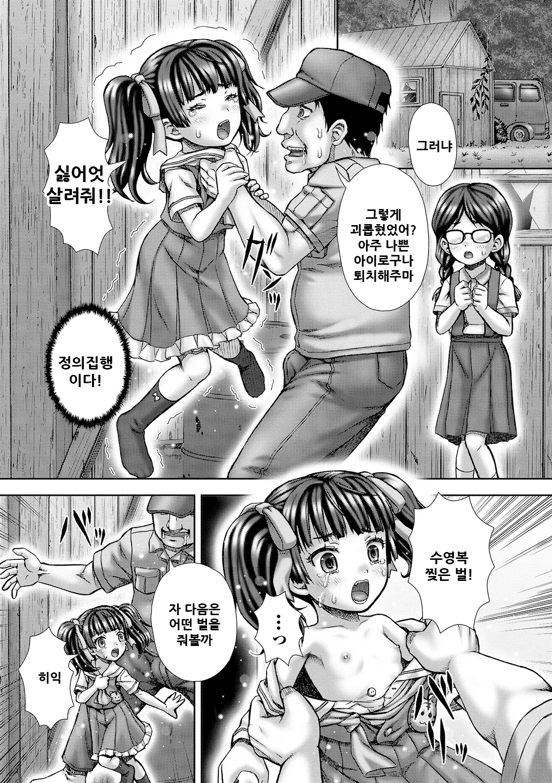 웹툰 이미지 5