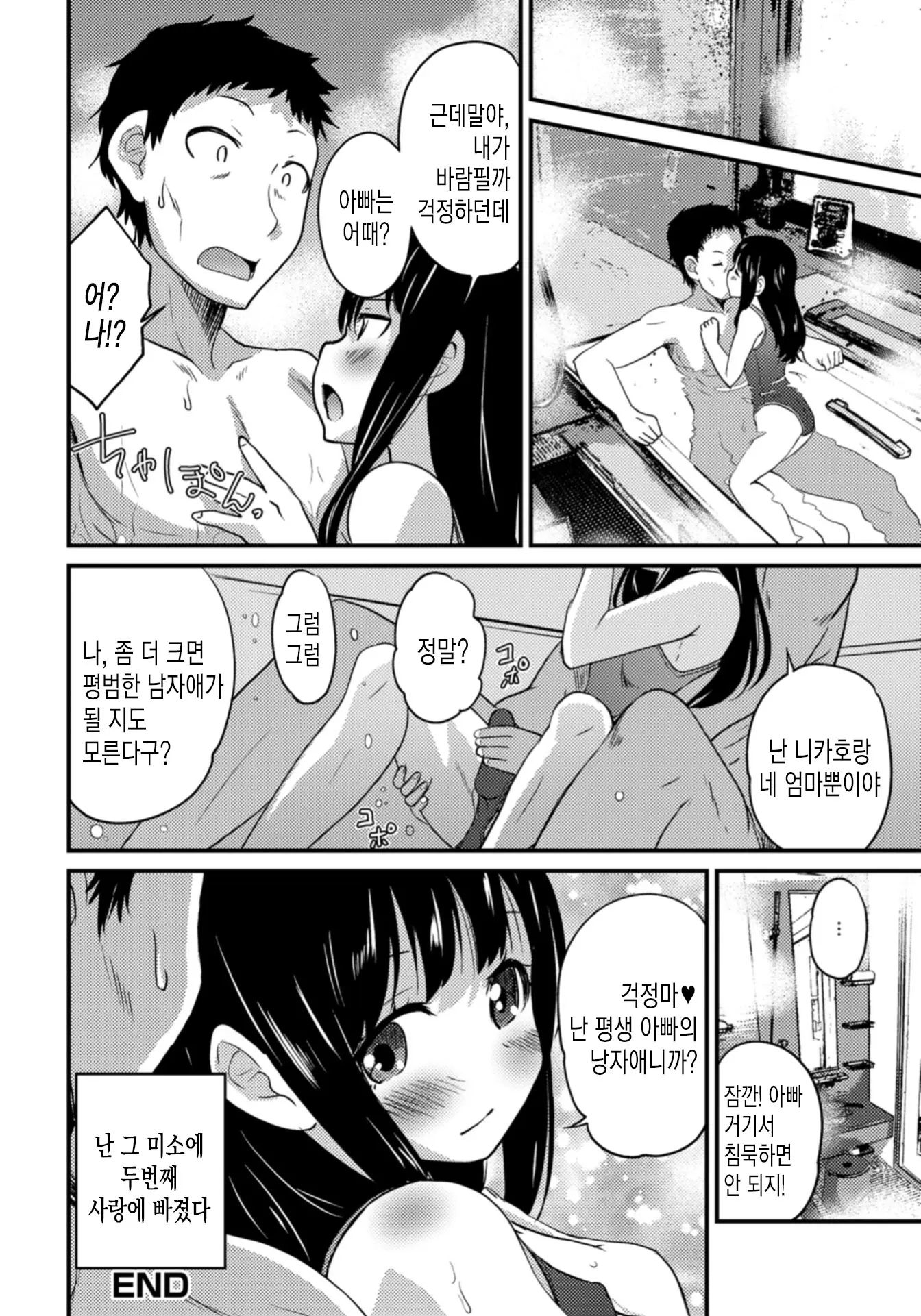 웹툰 이미지 18