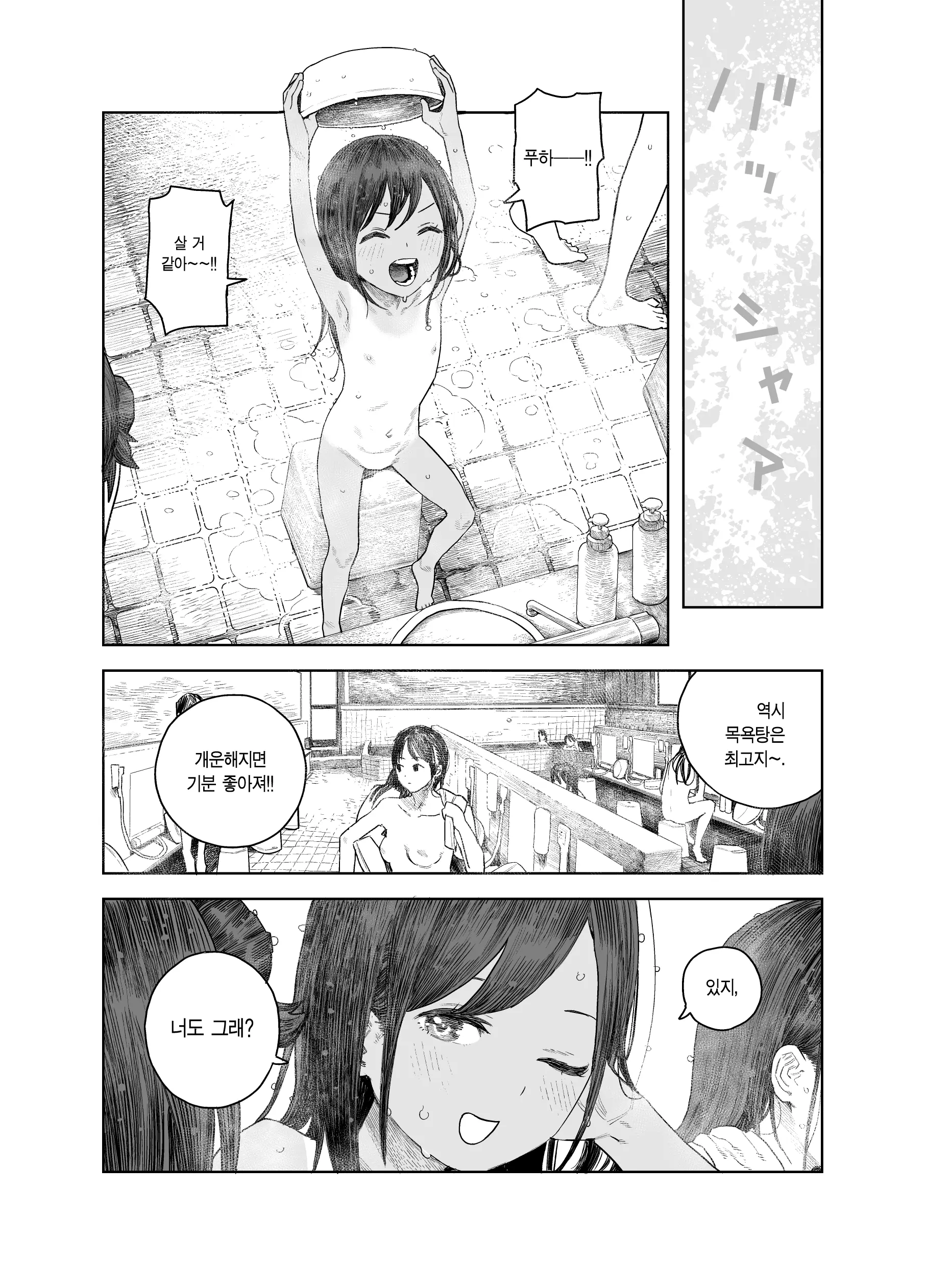 웹툰 이미지 29