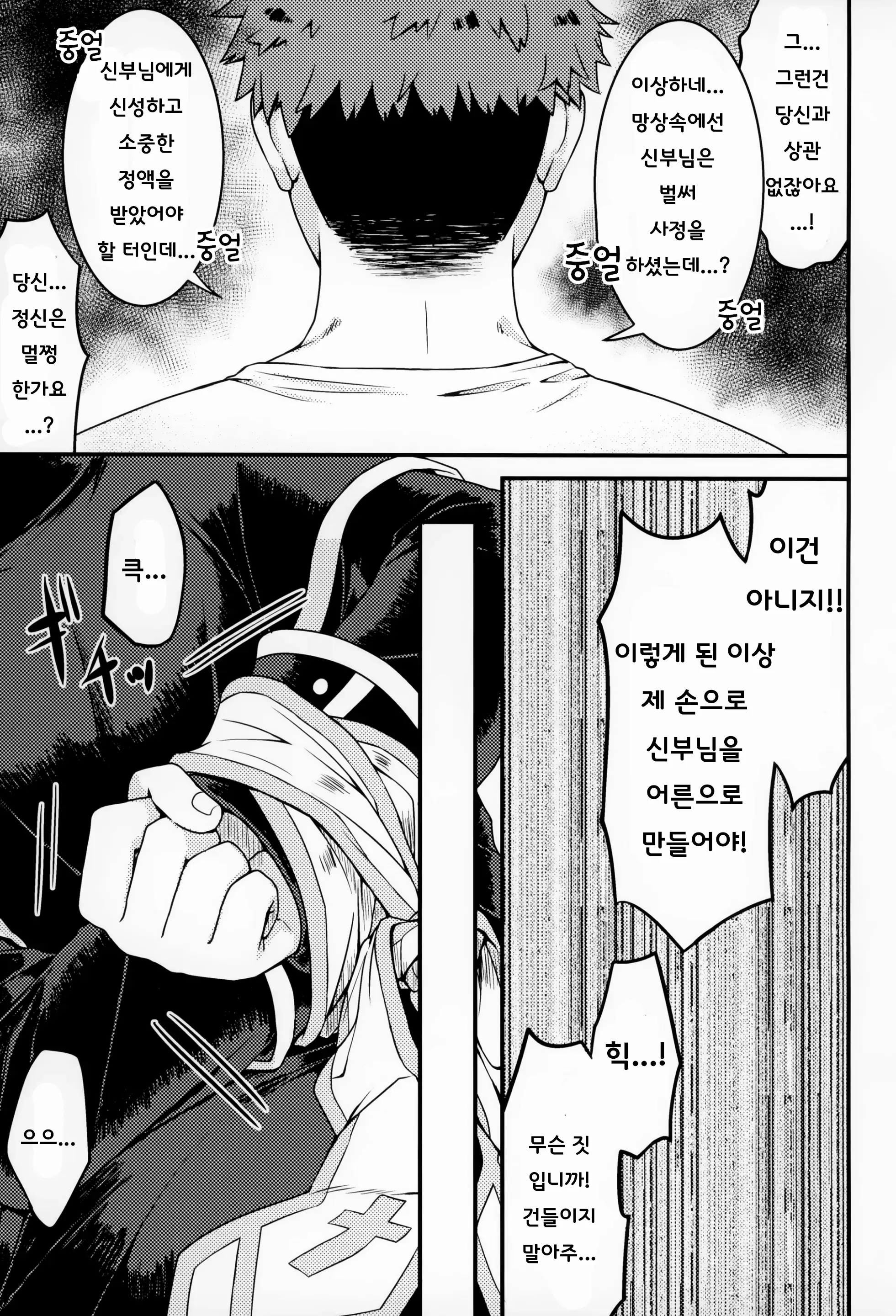 웹툰 이미지 15