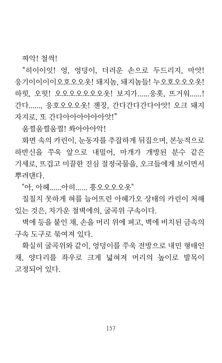웹툰 이미지 158