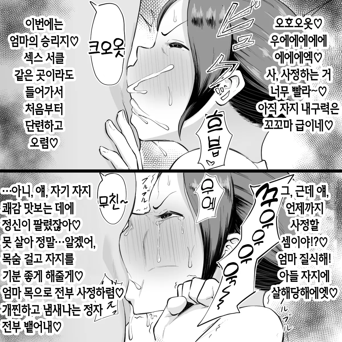 웹툰 이미지 144