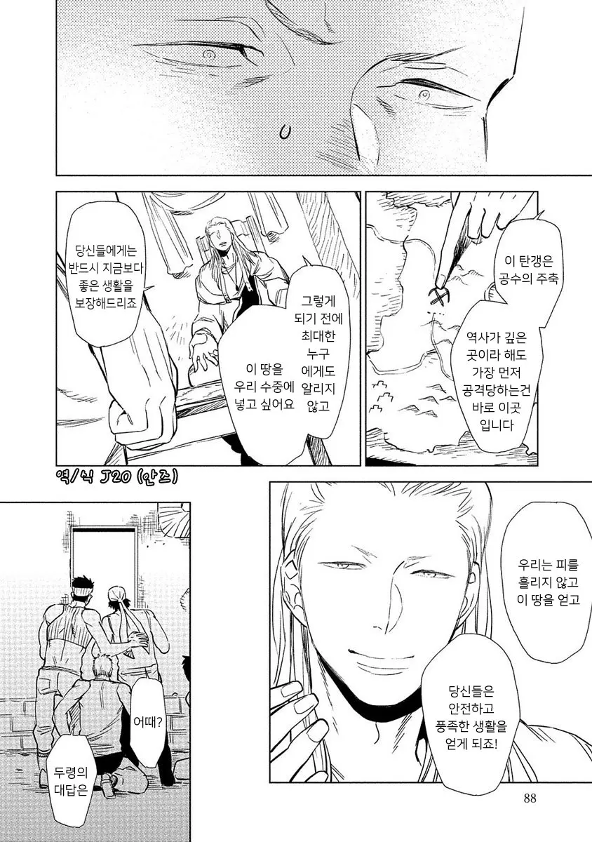 웹툰 이미지 89
