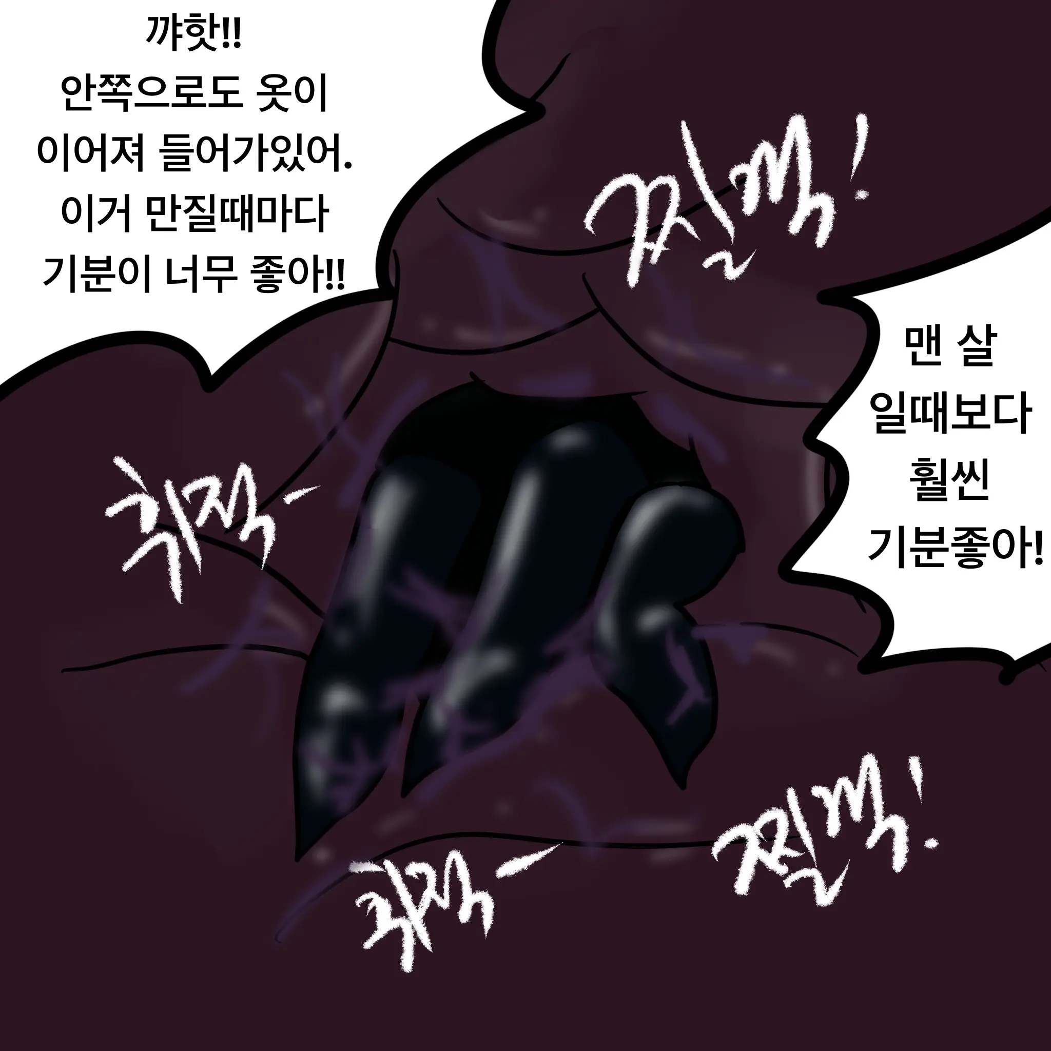 웹툰 이미지 110
