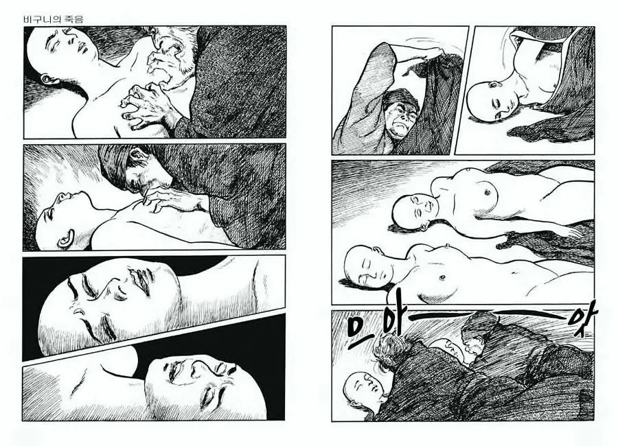 웹툰 이미지 47