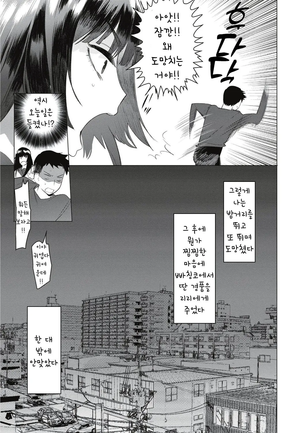 웹툰 이미지 32