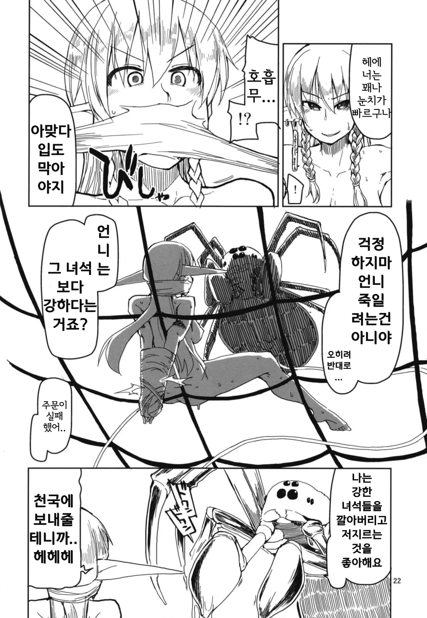 웹툰 이미지 23
