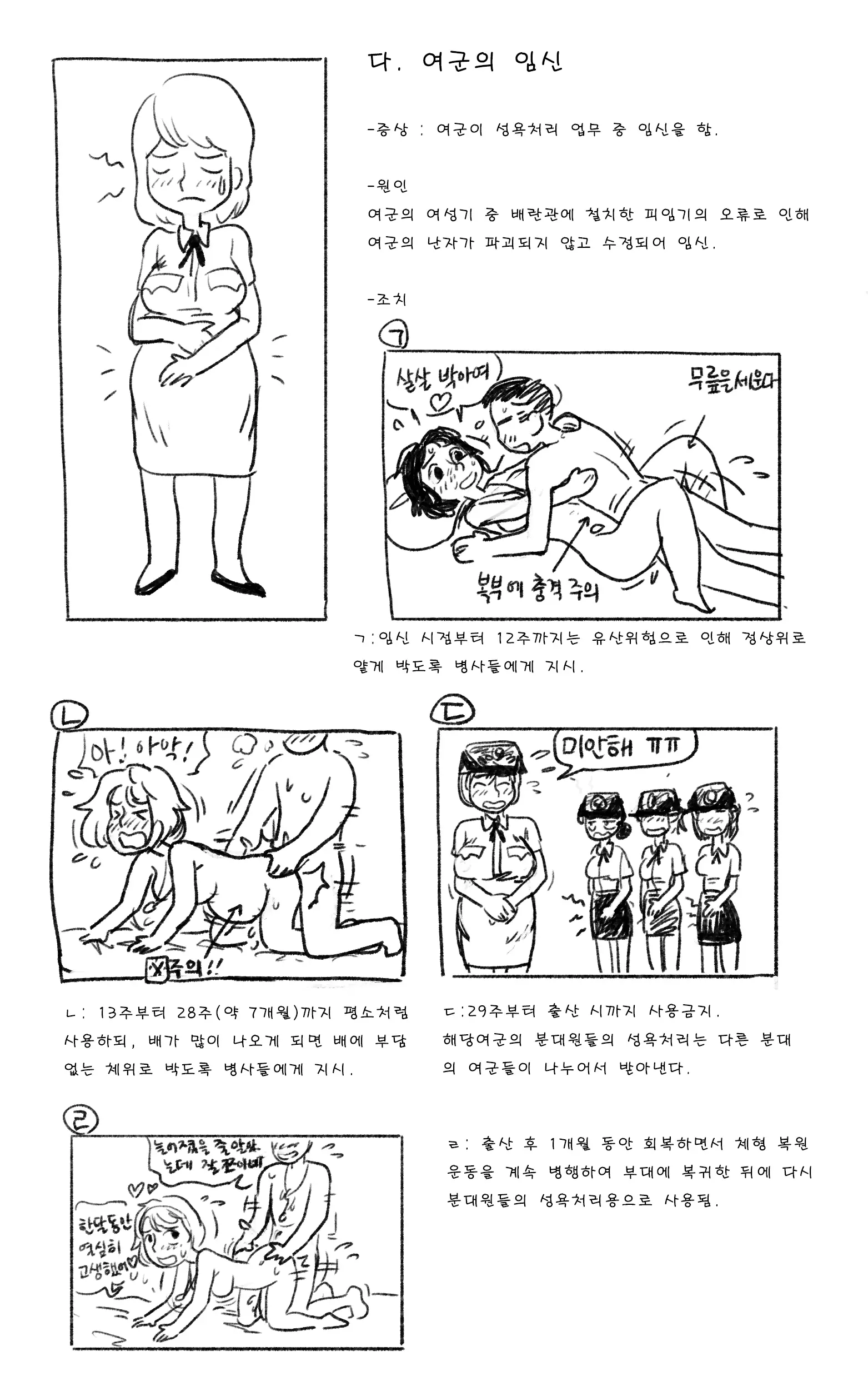 웹툰 이미지 79
