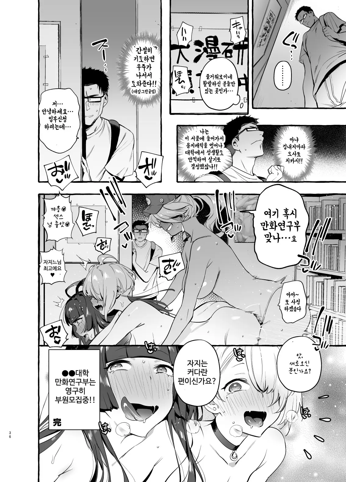 웹툰 이미지 36