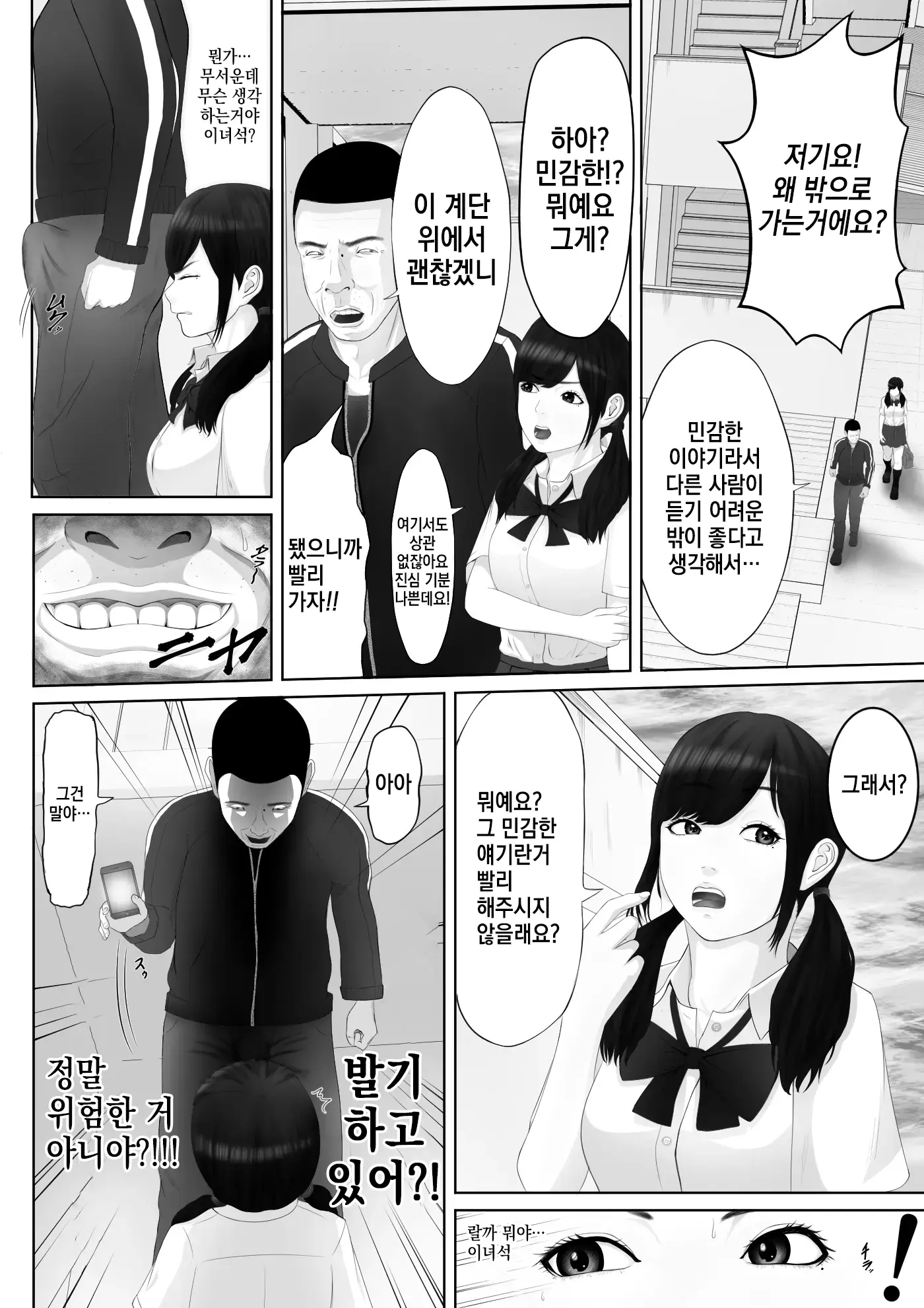 웹툰 이미지 14