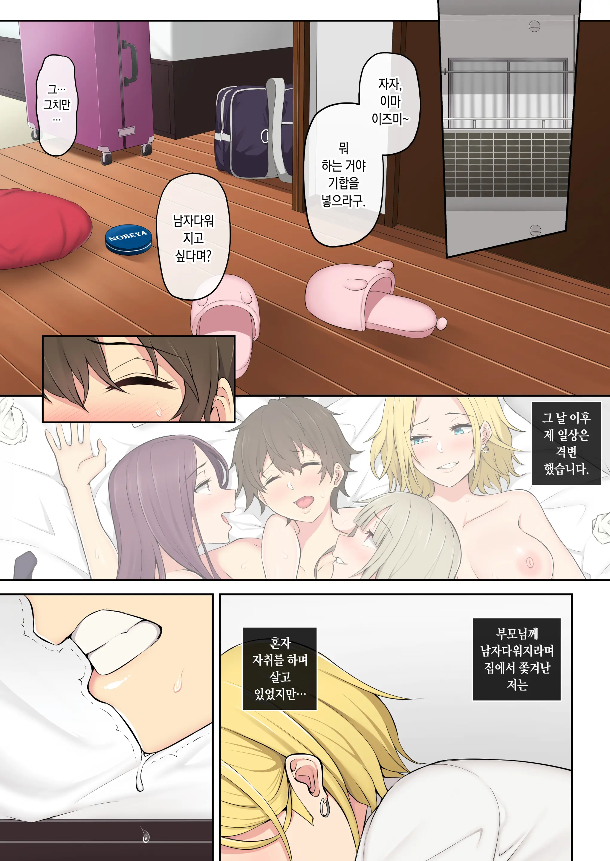 웹툰 이미지 74