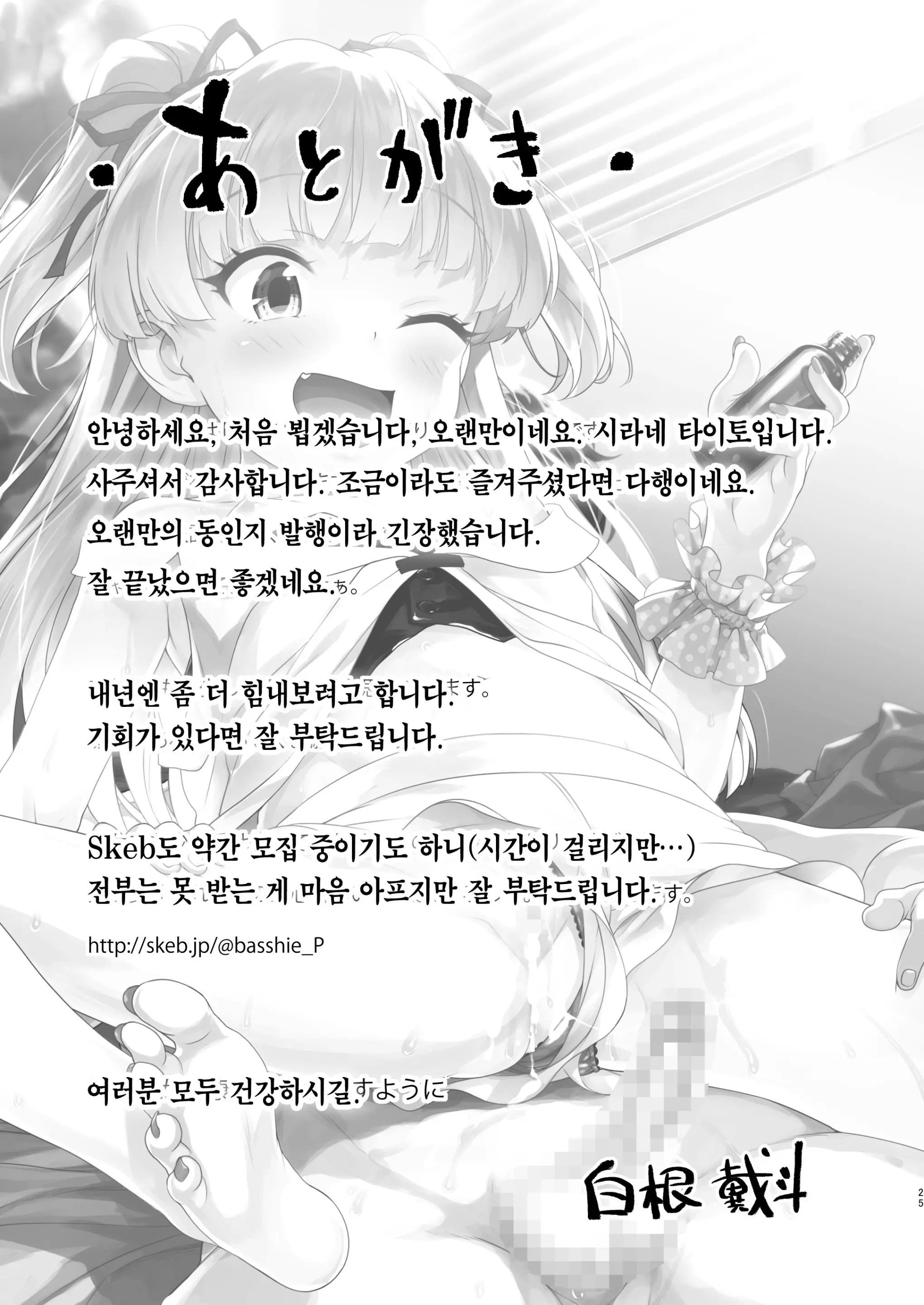 웹툰 이미지 23