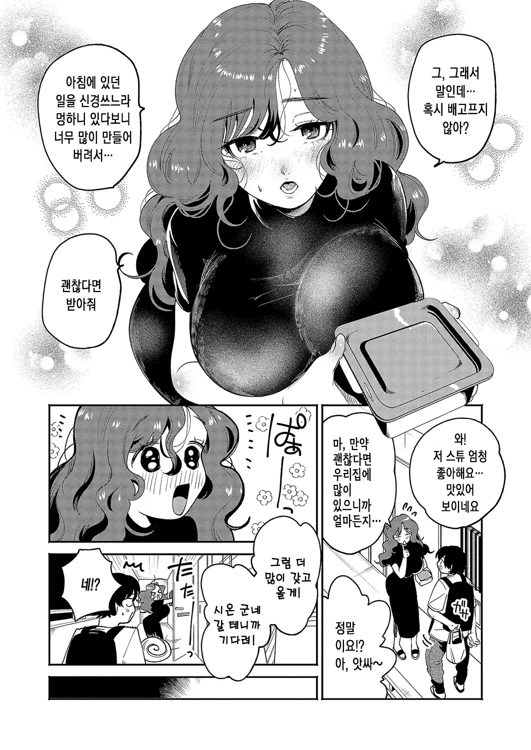 웹툰 이미지 4