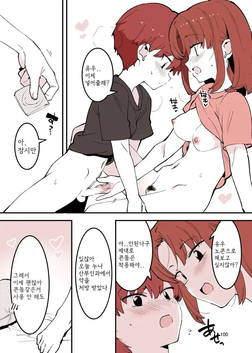 웹툰 이미지 99
