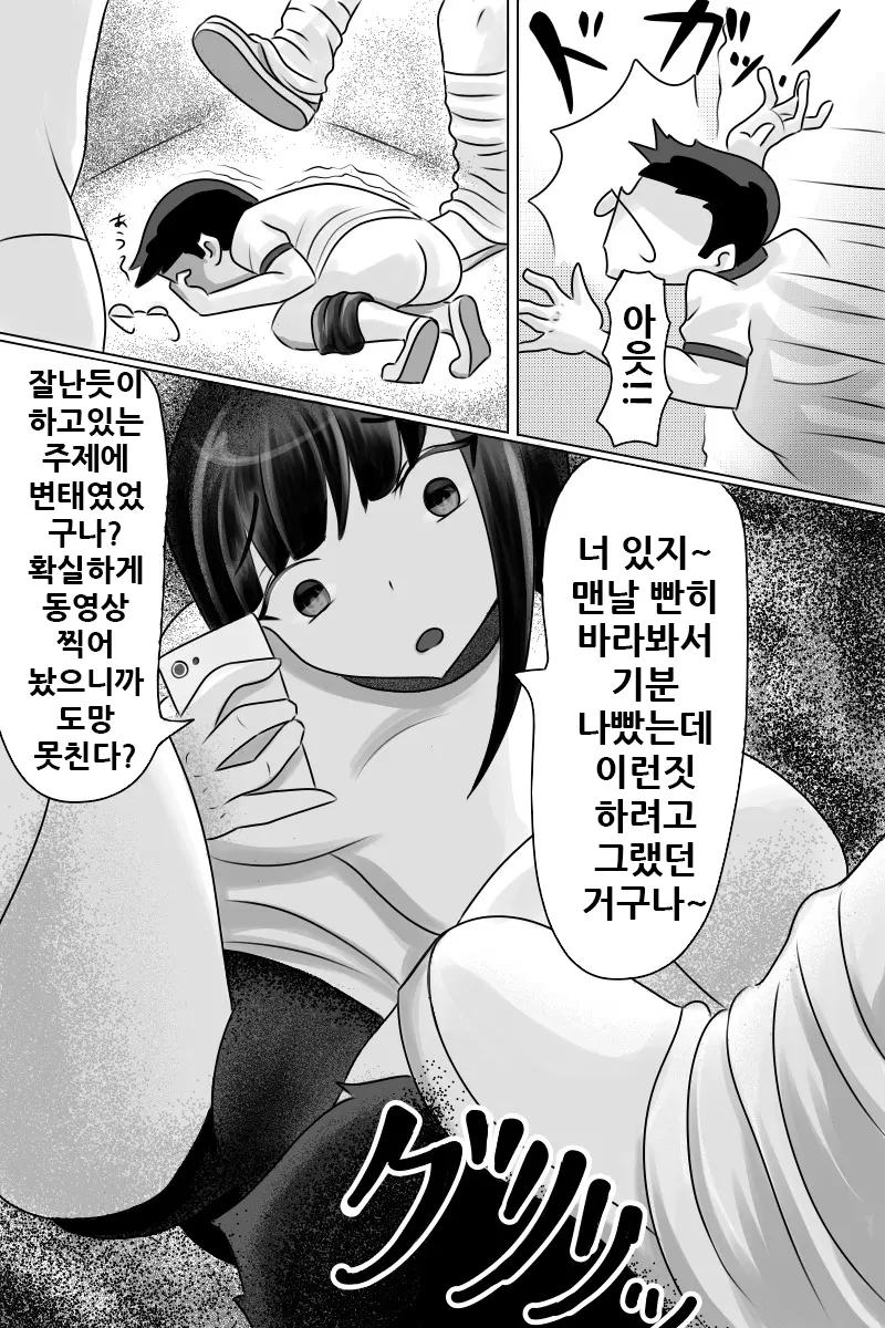 웹툰 이미지 18