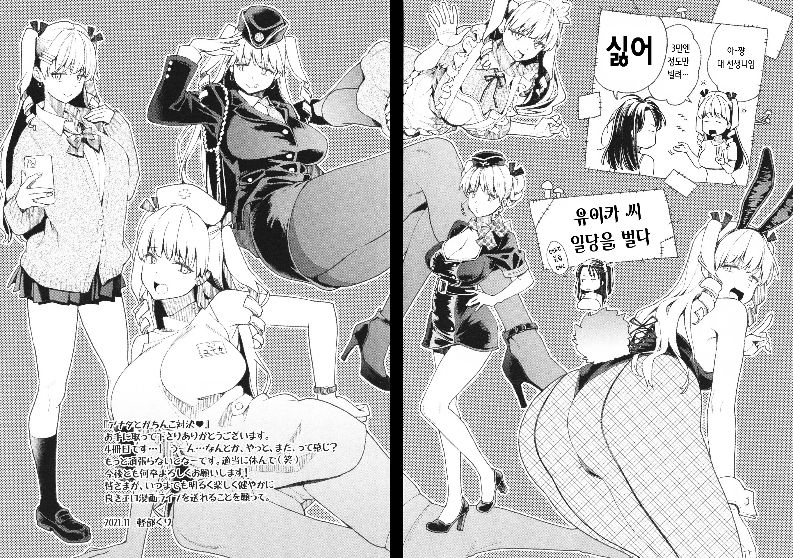 웹툰 이미지 13