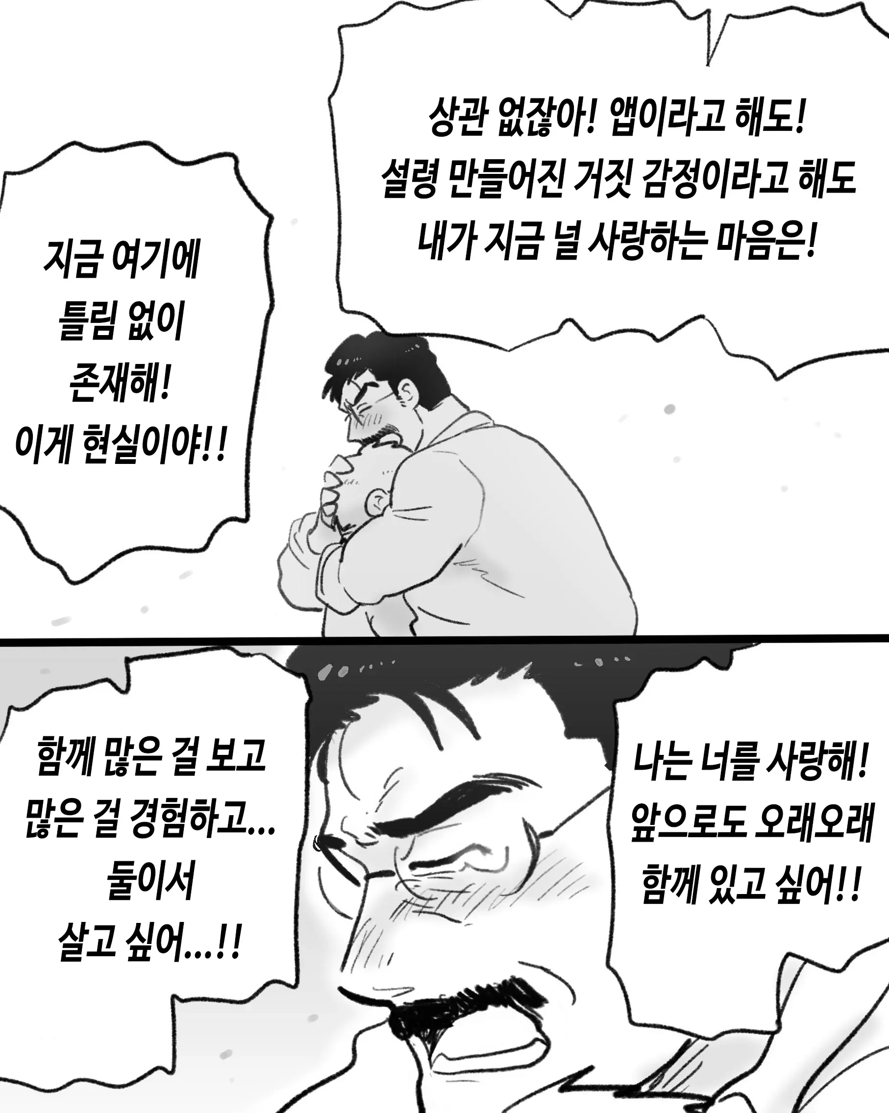 웹툰 이미지 89