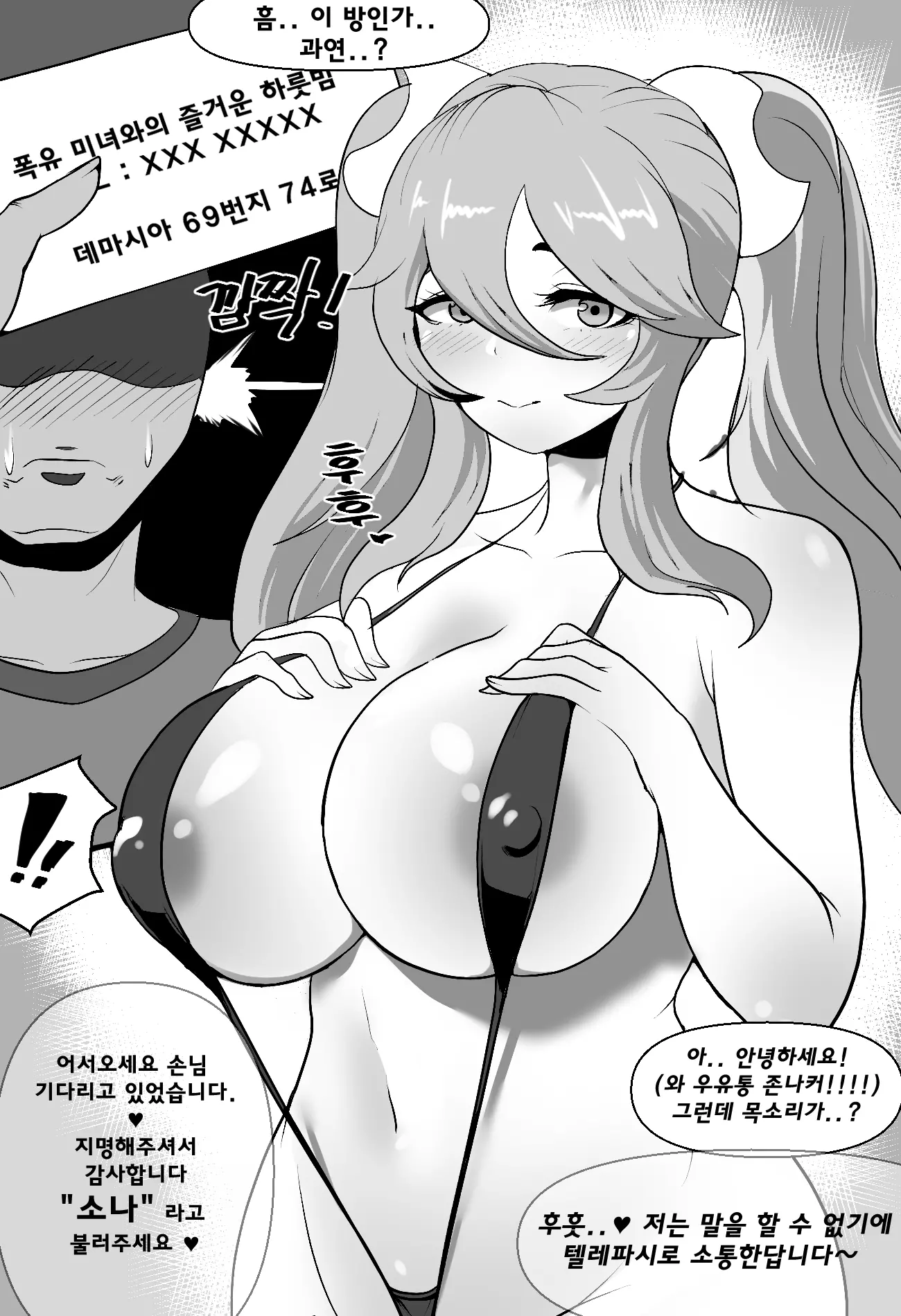 웹툰 이미지 0