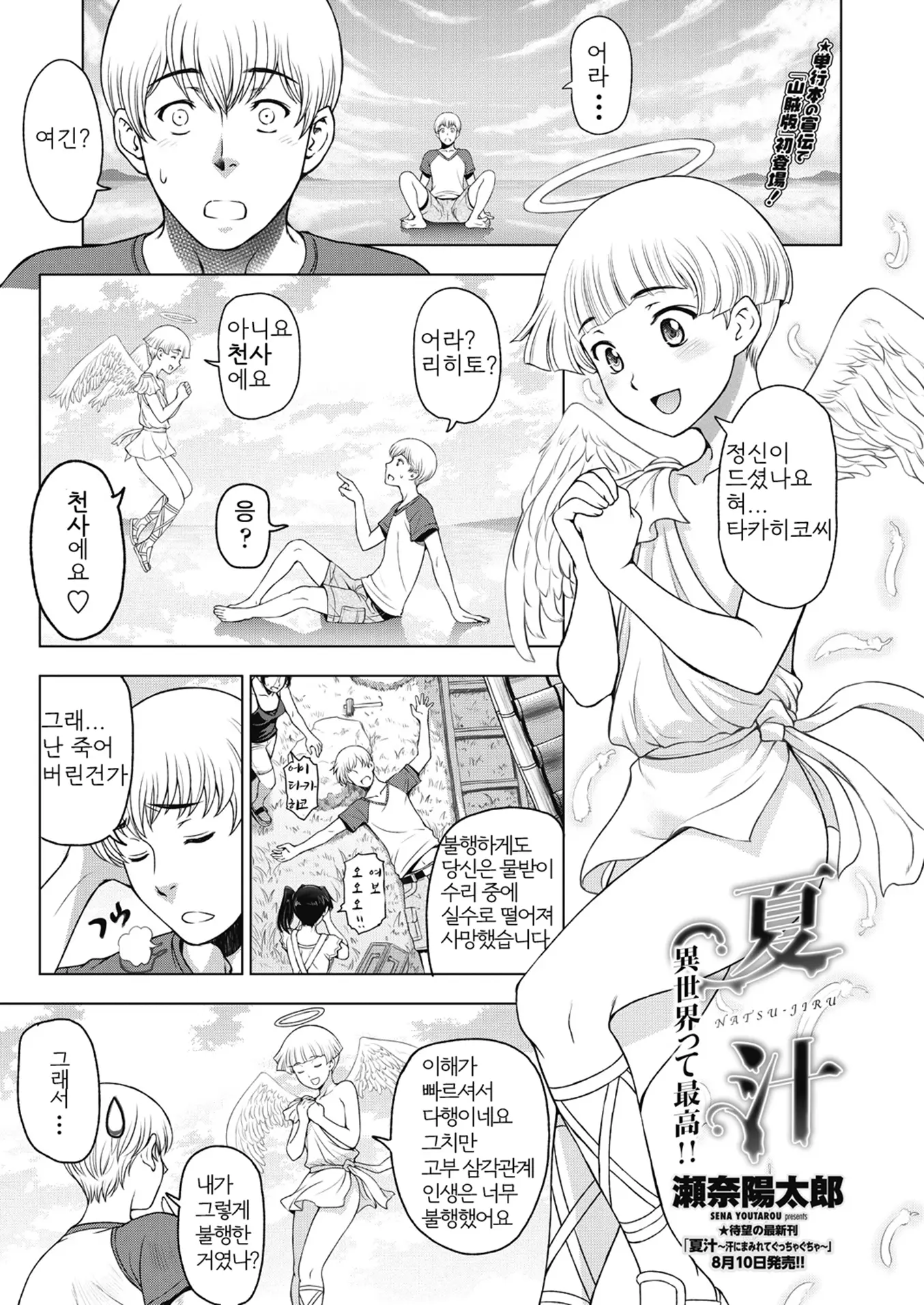 웹툰 이미지 210