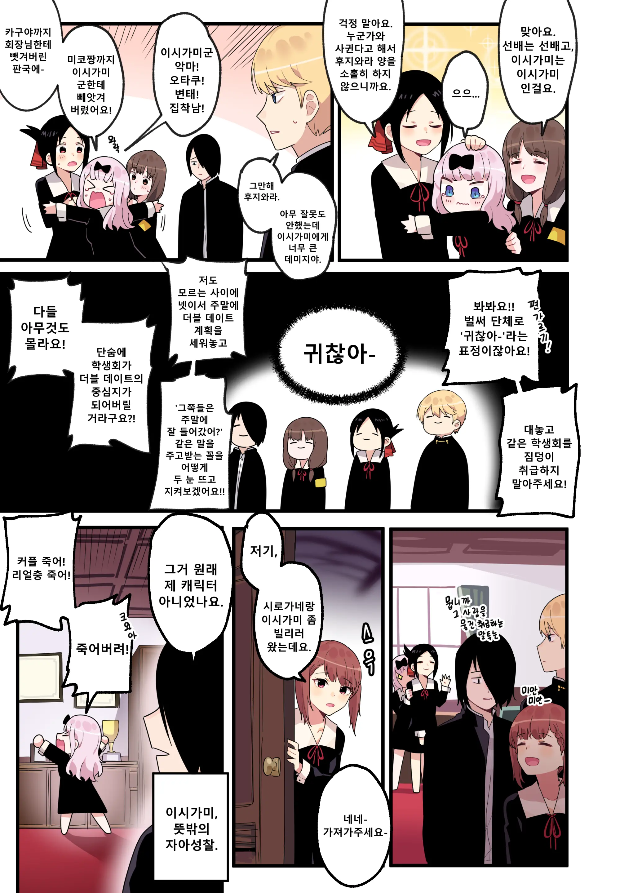 웹툰 이미지 4