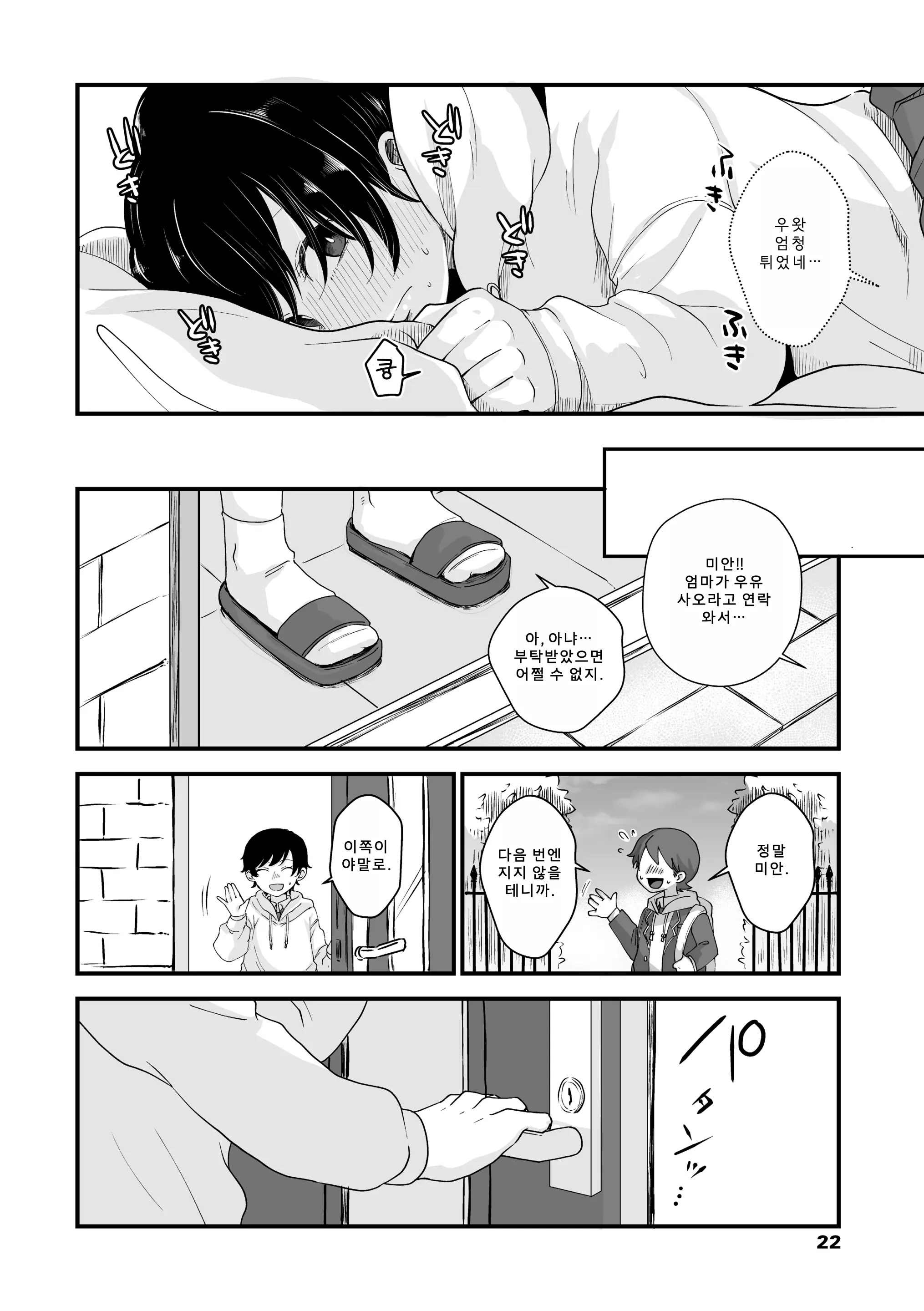 웹툰 이미지 24