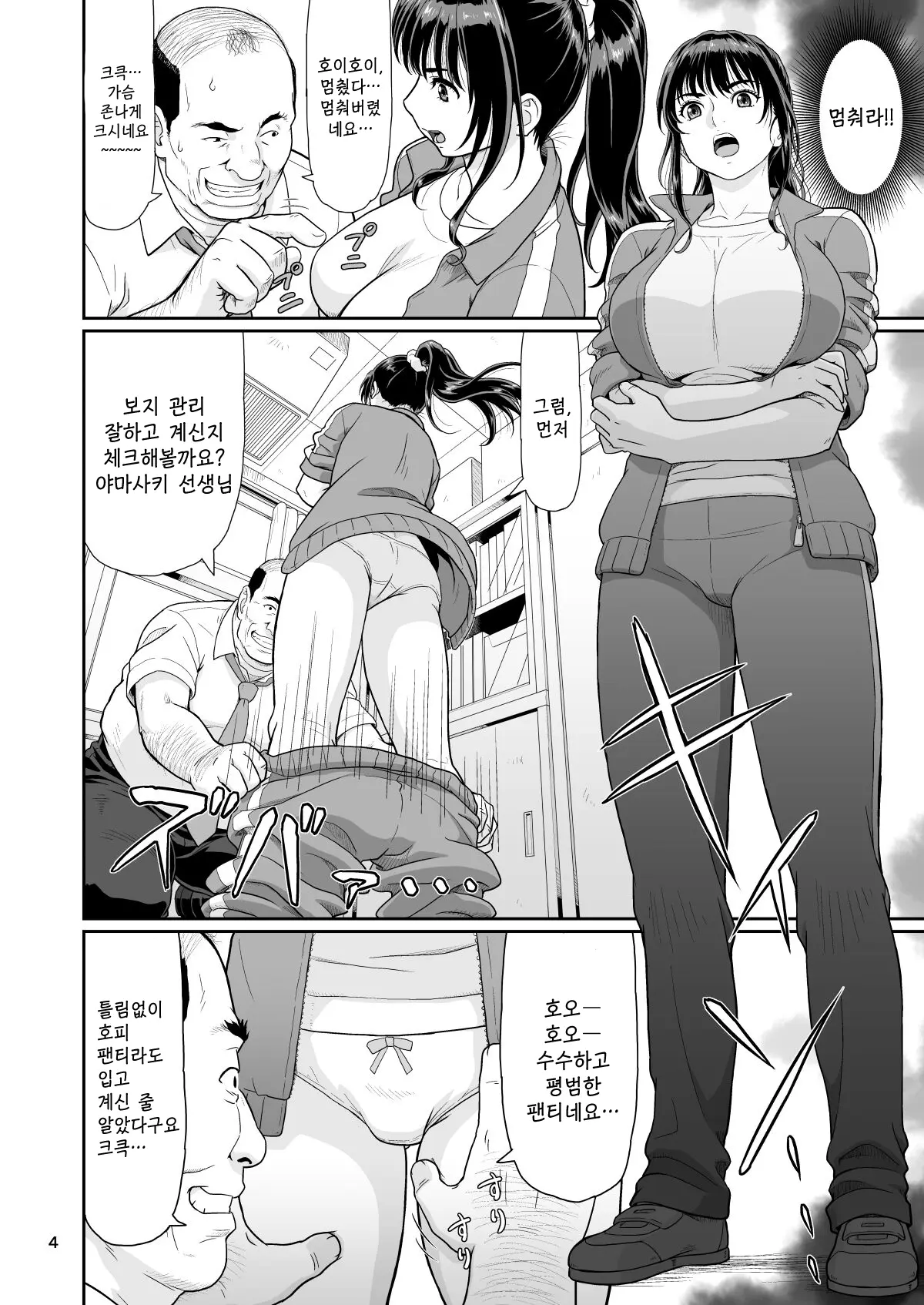 웹툰 이미지 3