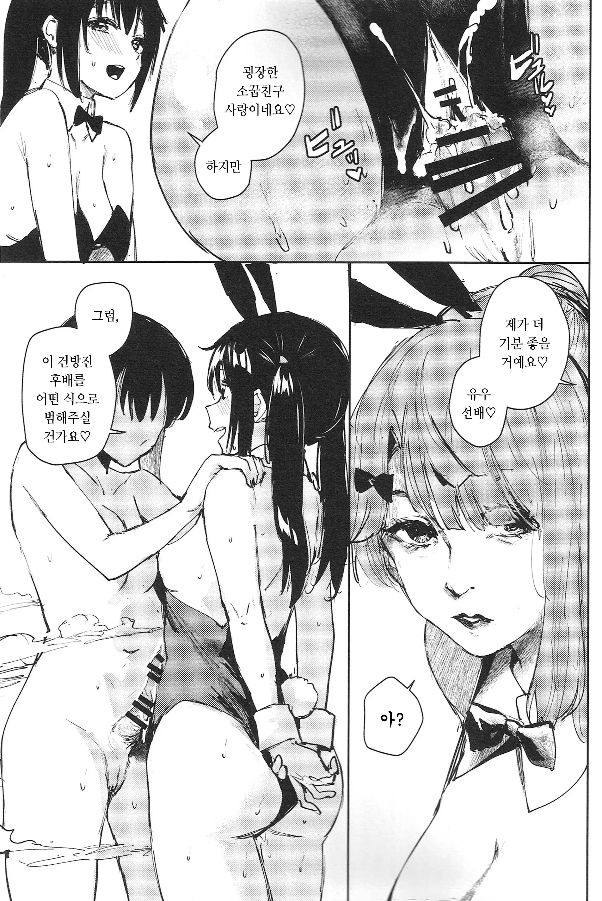 웹툰 이미지 12