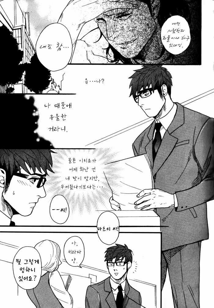 웹툰 이미지 11