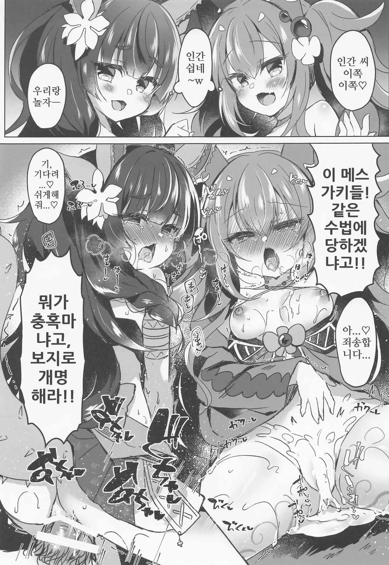 웹툰 이미지 1